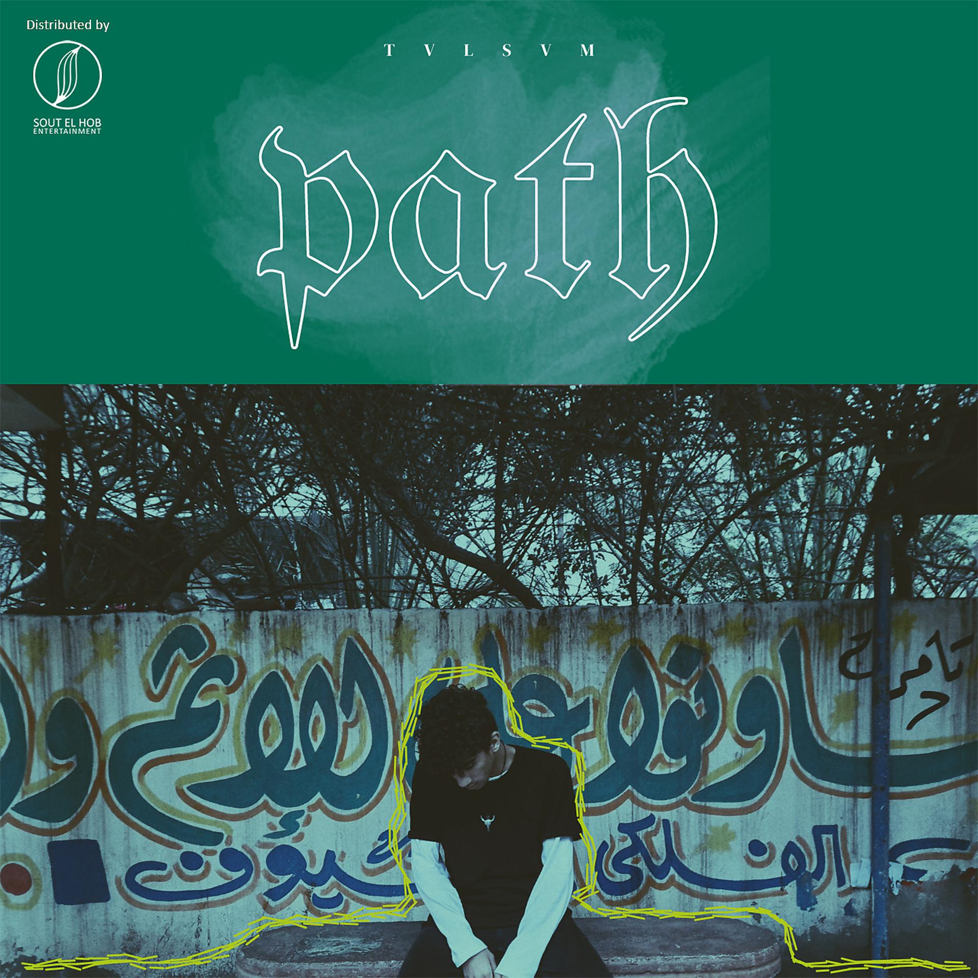 Постер альбома Path