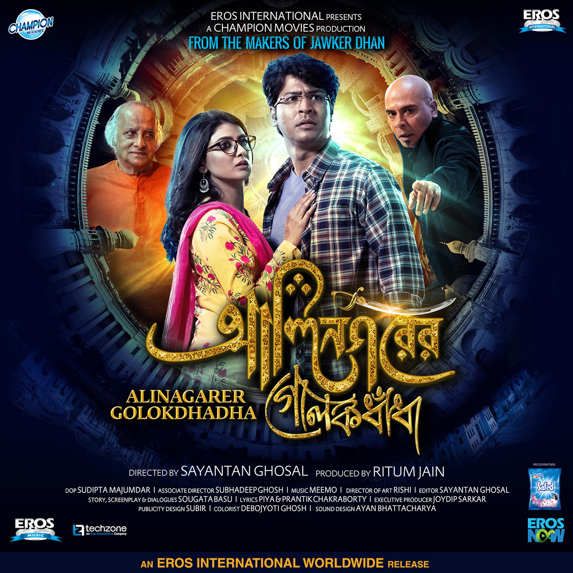 Постер альбома Alinagarer Golokdhadha (Original Motion Picture Soundtrack)