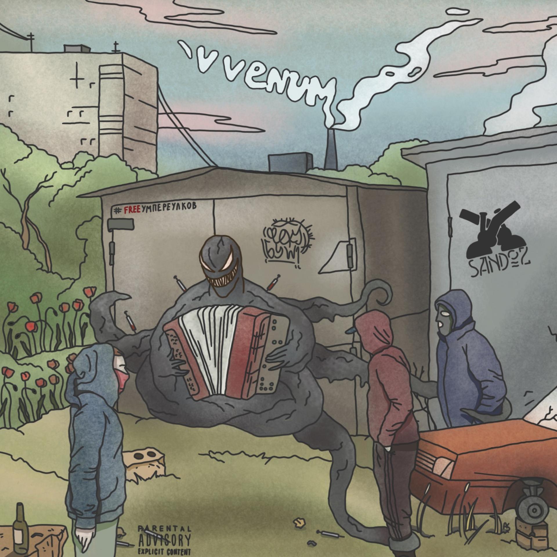 Постер альбома Vvenum