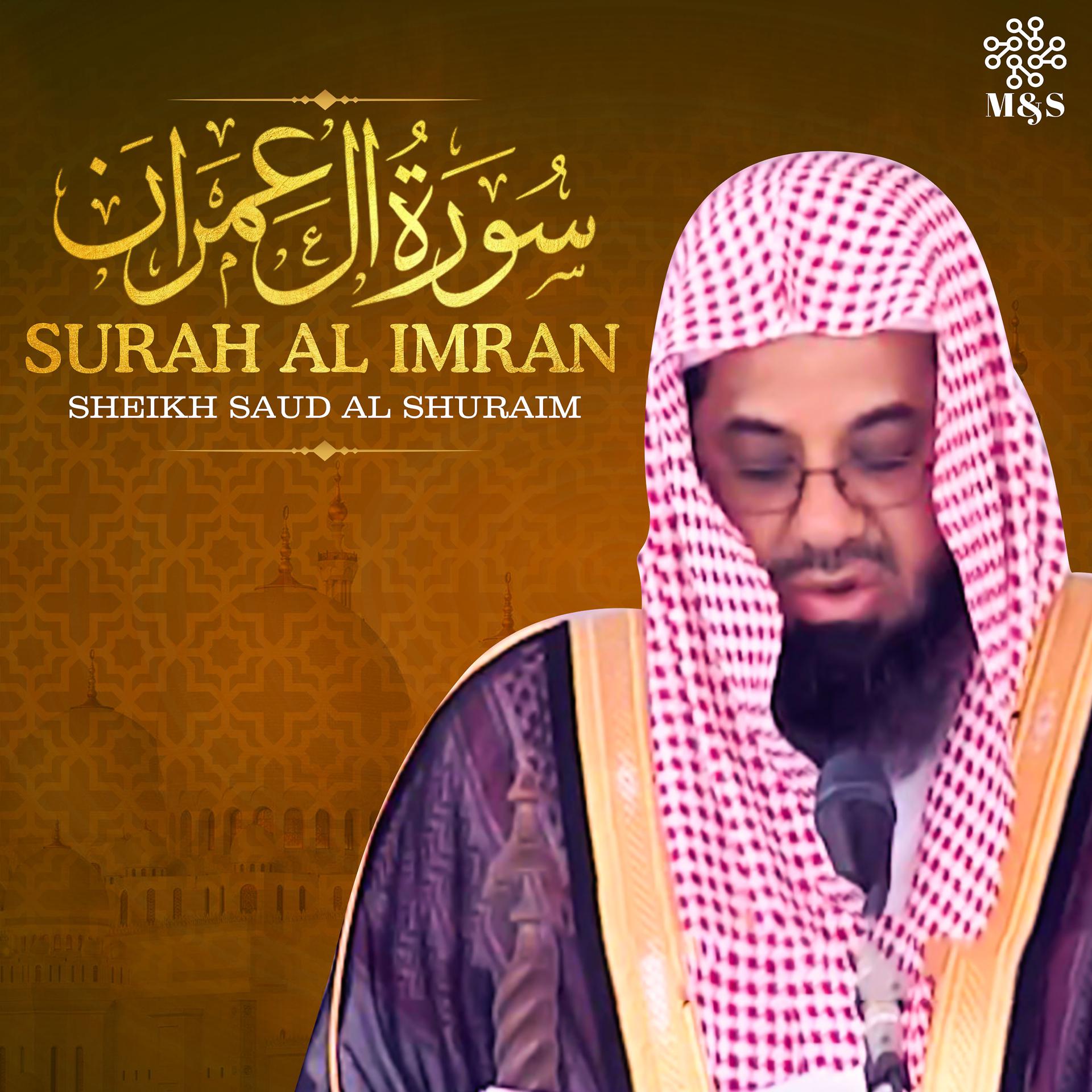 Постер альбома Surah Al Imran - Single