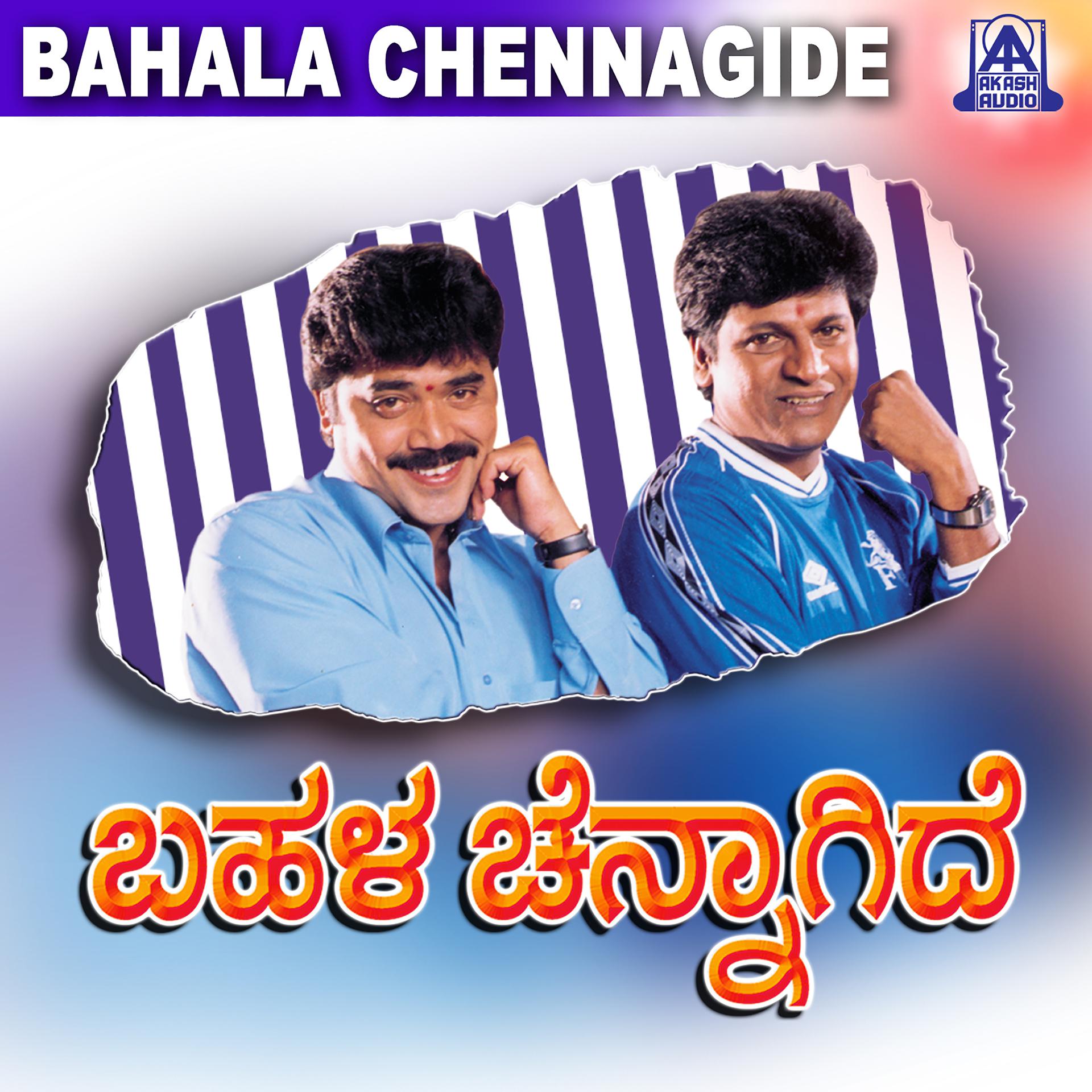 Постер альбома Bahala Chennagide (Original Motion Picture Soundtrack)