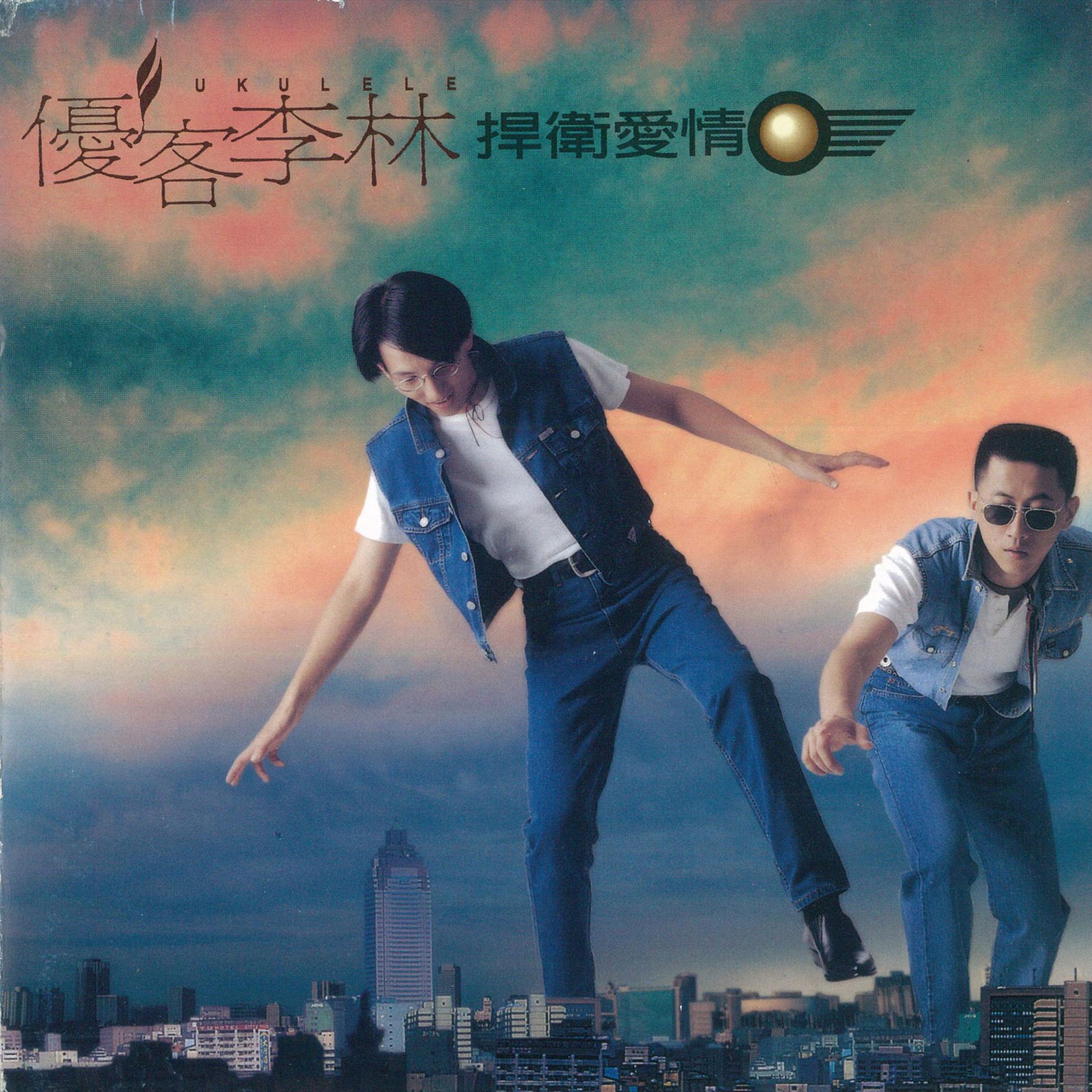 Постер альбома Han Wei Ai Qing