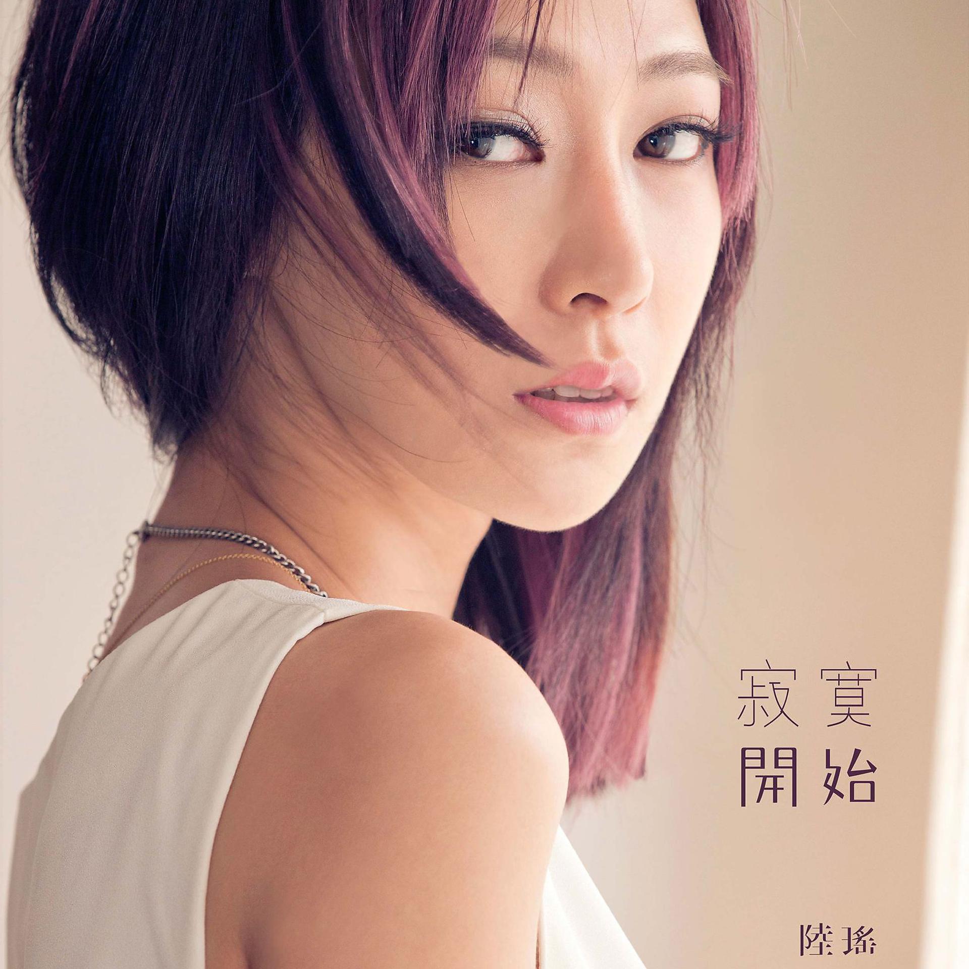 Постер альбома Ji Mo Kai Shi