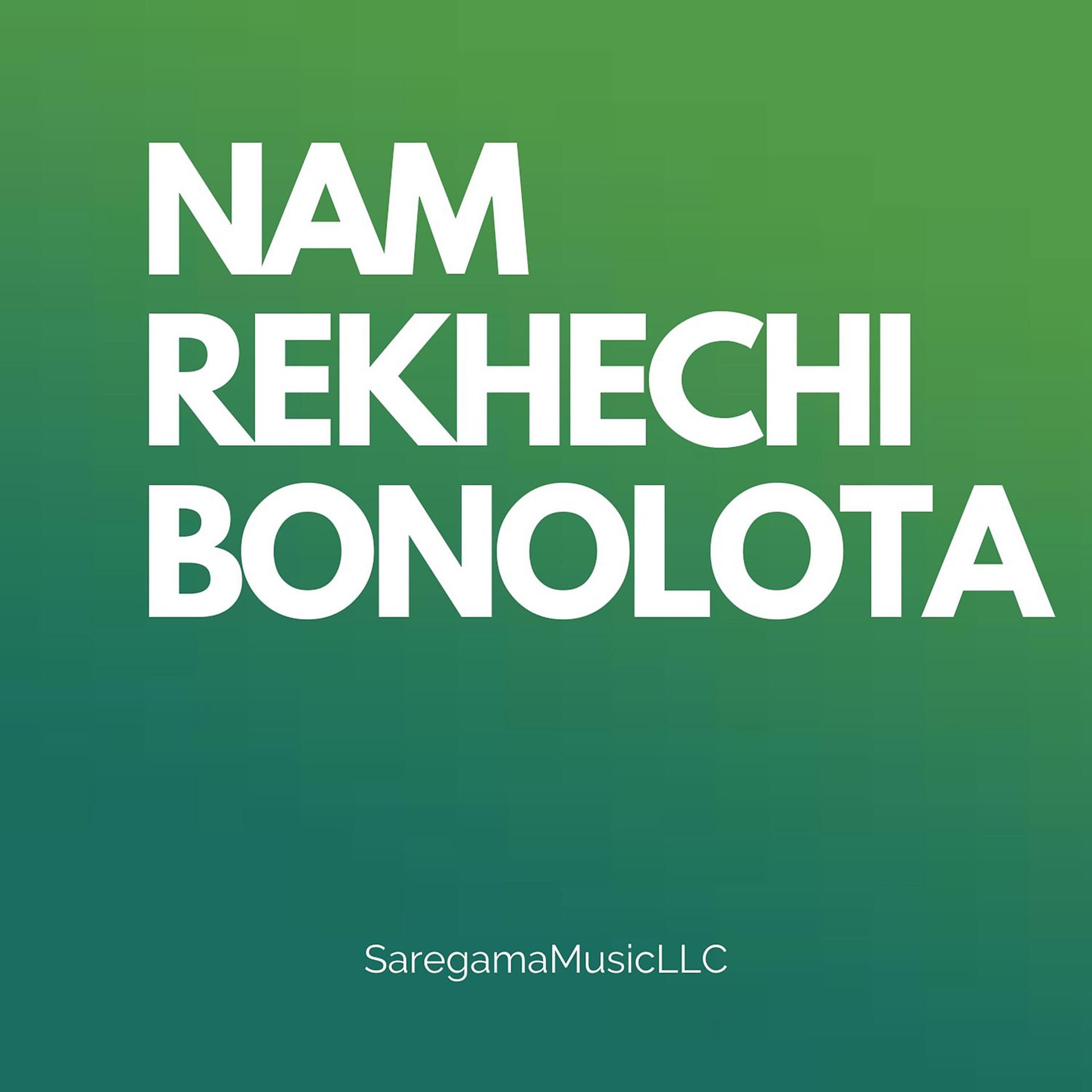 Постер альбома NAM REKHECHI BONOLOTA