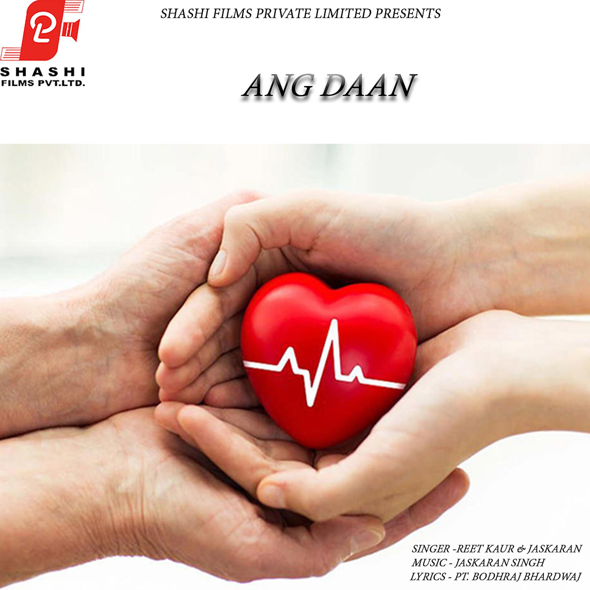 Постер альбома Ang Daan