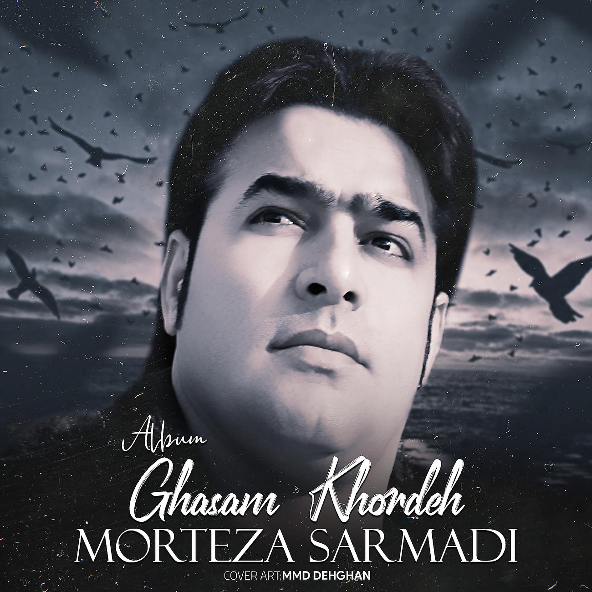Постер альбома Ghasam Khordeh