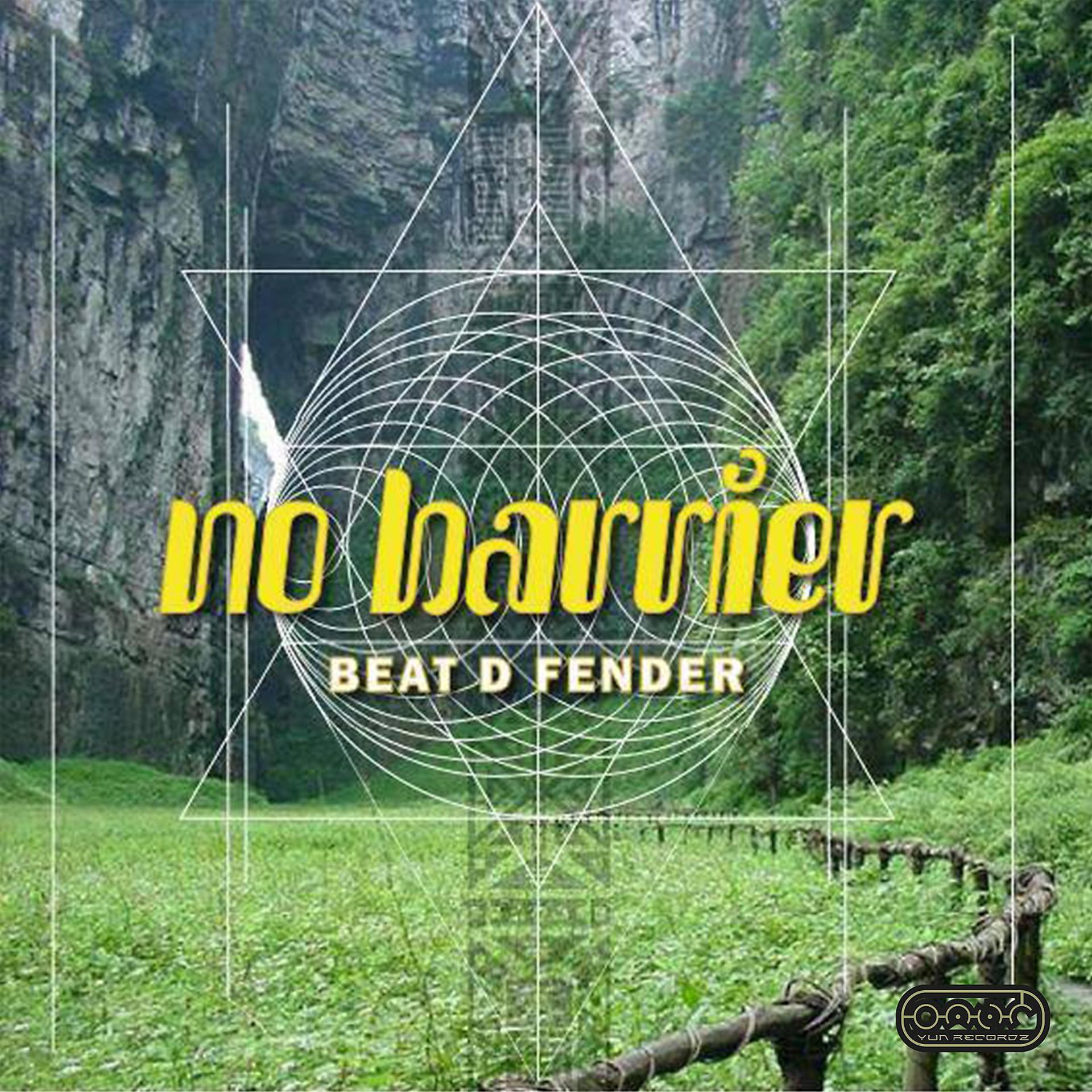 Постер альбома No Barrier