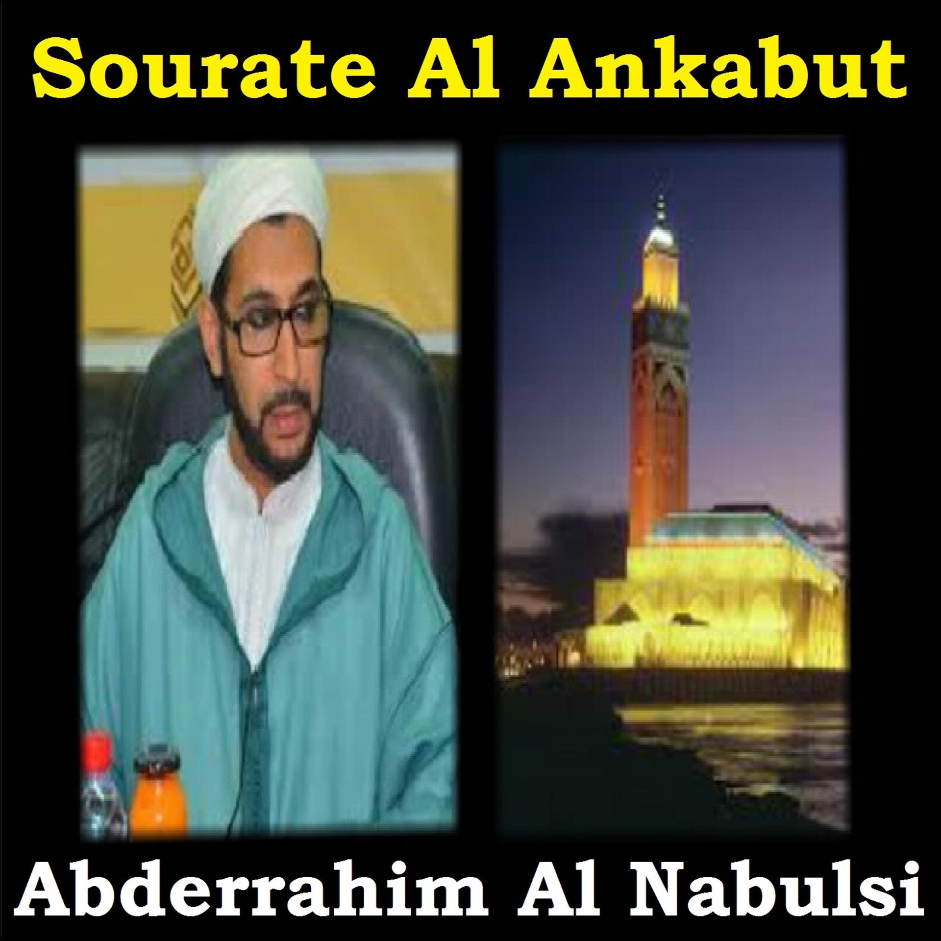 Постер альбома Sourate Al Ankabut