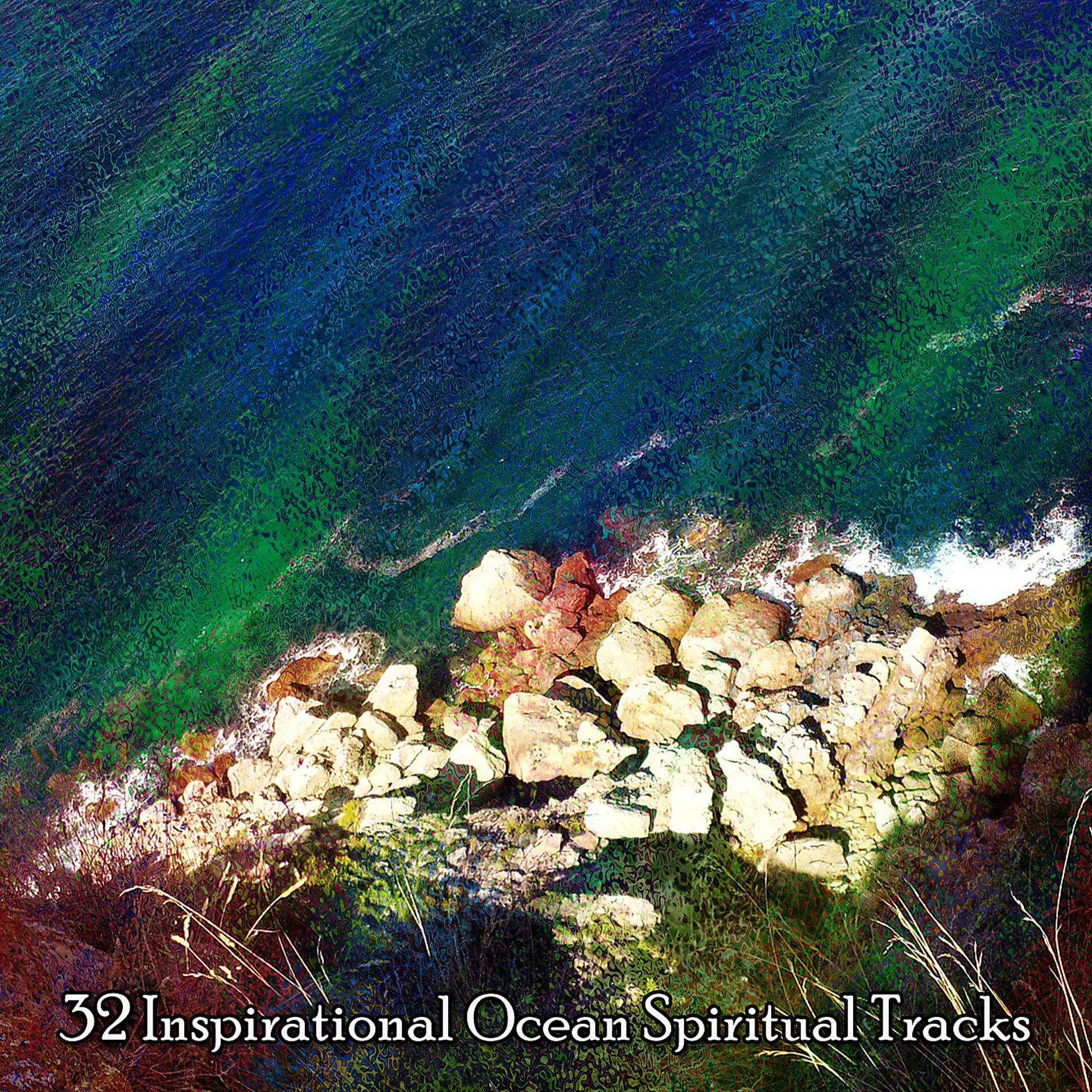 Постер альбома 32 вдохновляющих духовных трека океана