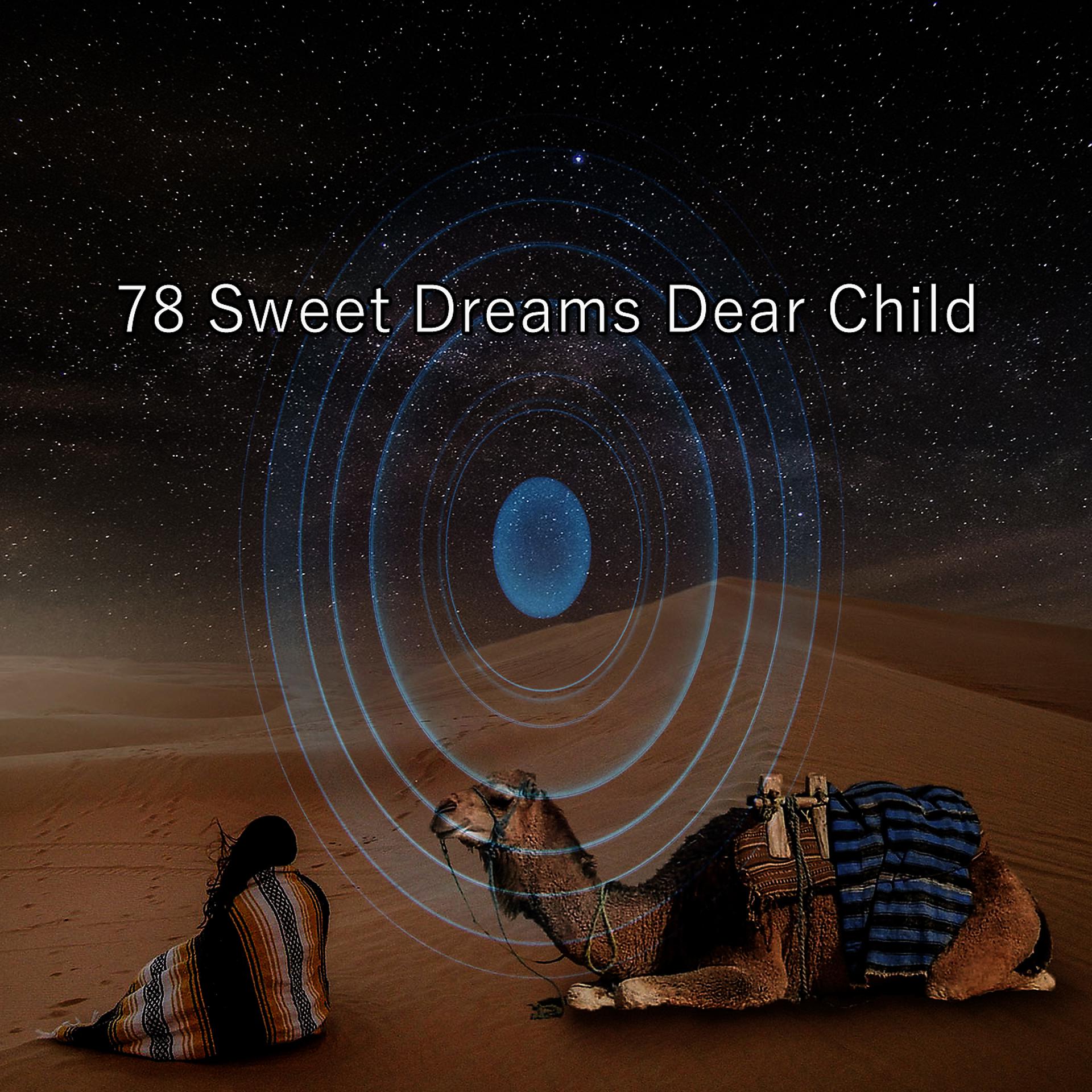 Постер альбома 78 Сладких снов, дорогой ребенок