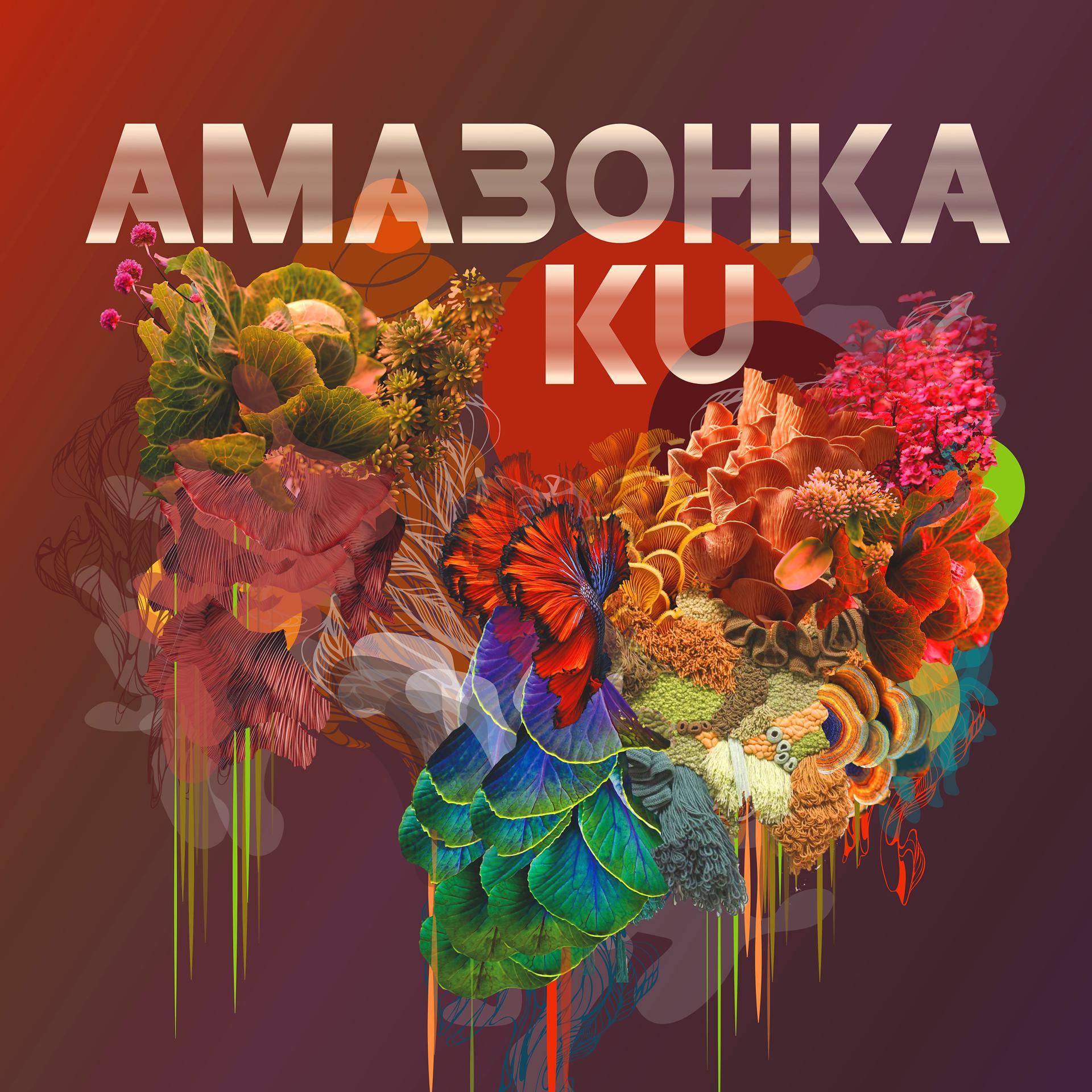 Постер альбома Амазонка