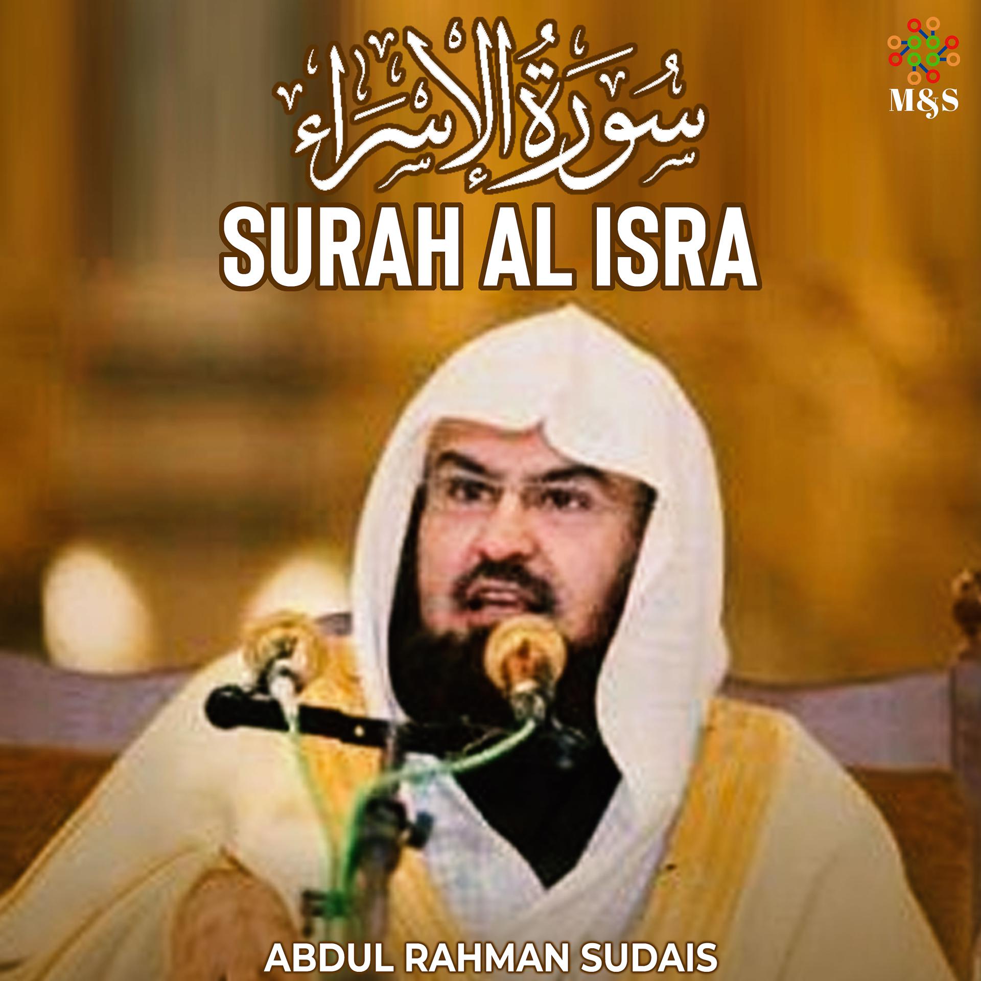 Постер альбома Surah Al Isra - Single