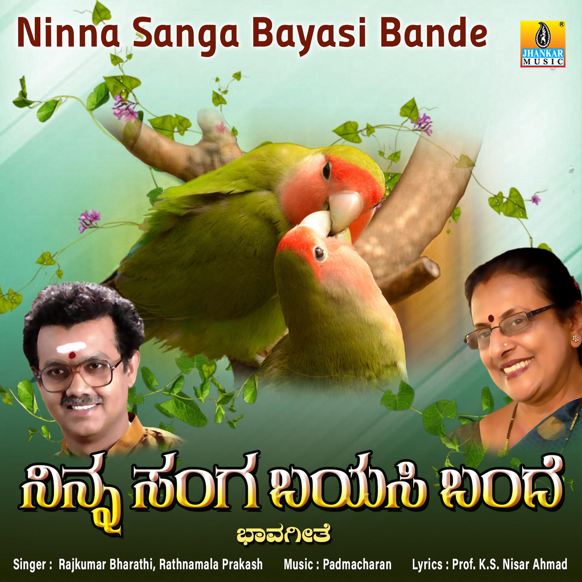 Постер альбома Ninna Sanga Bayasi Bande - Single