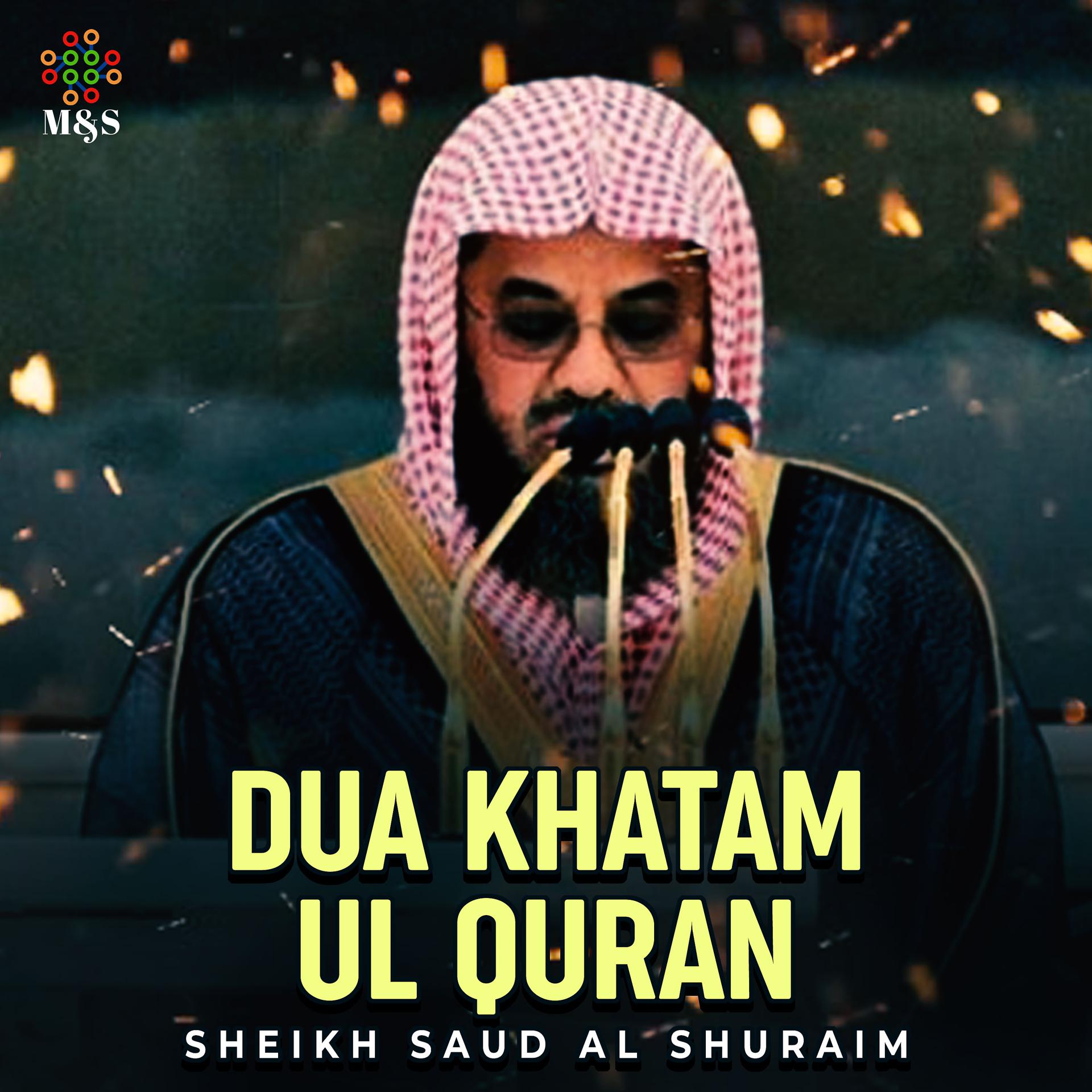 Постер альбома Dua Khatam Ul Quran - Single