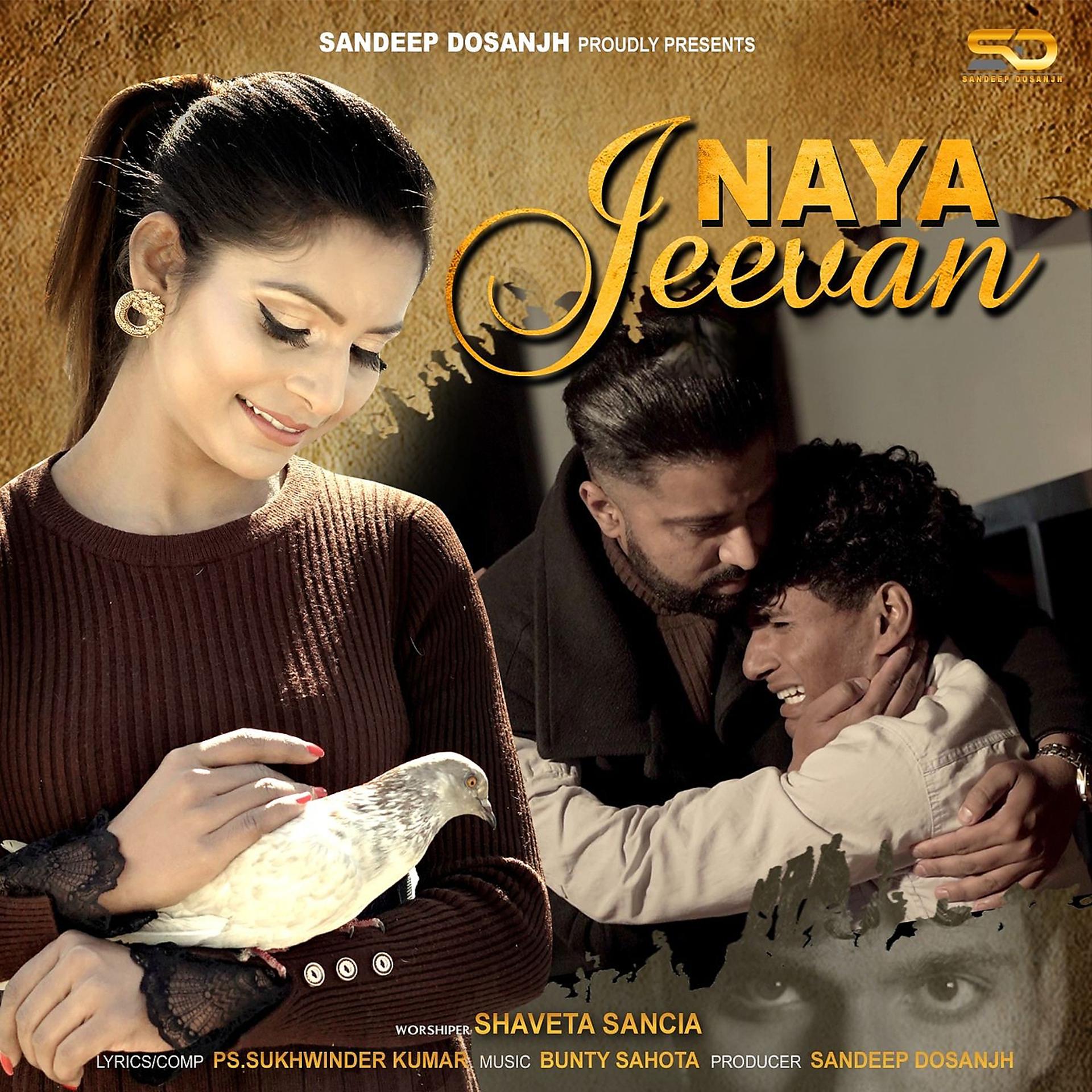 Постер альбома Naya Jeevan