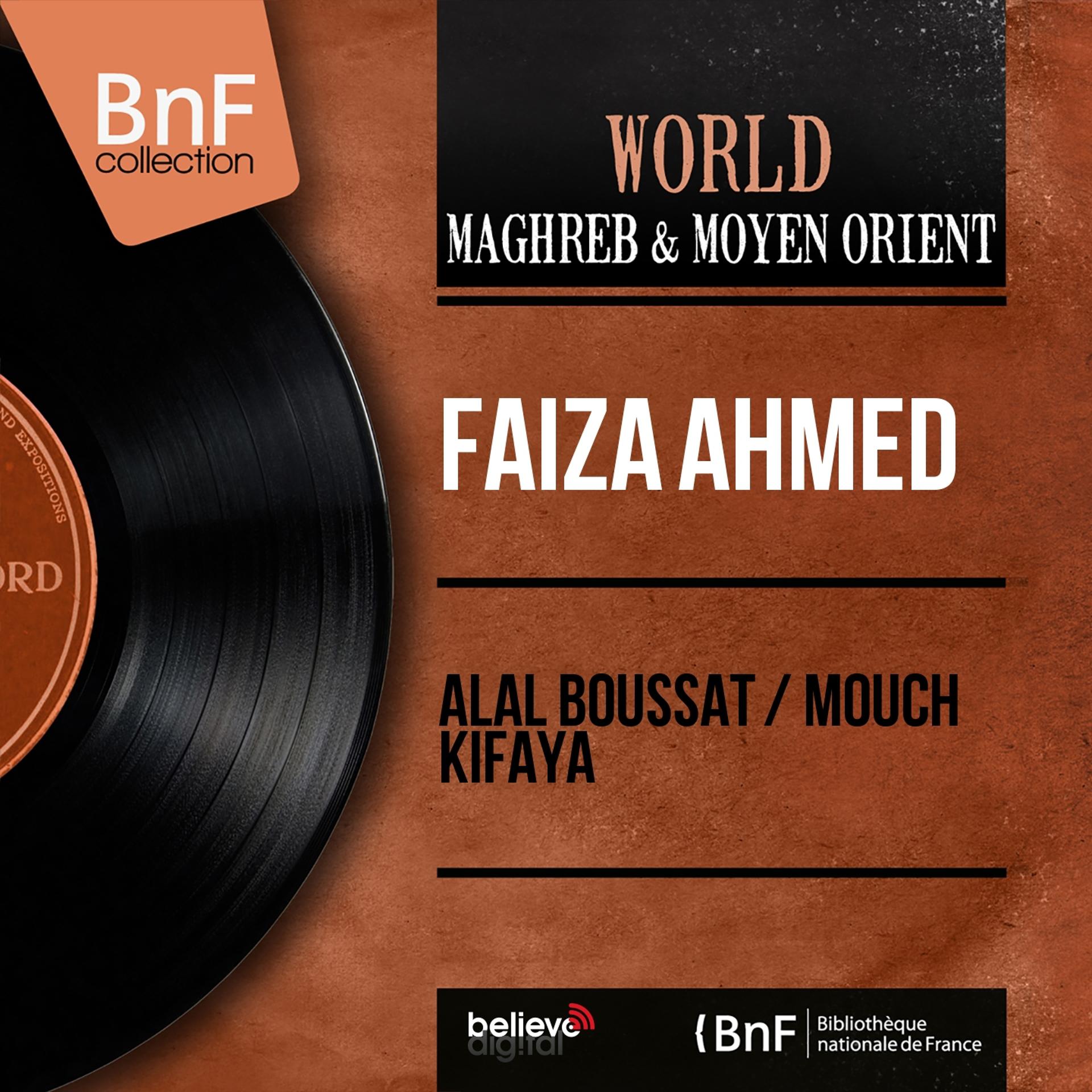 Постер альбома Alal Boussat / Mouch Kifaya