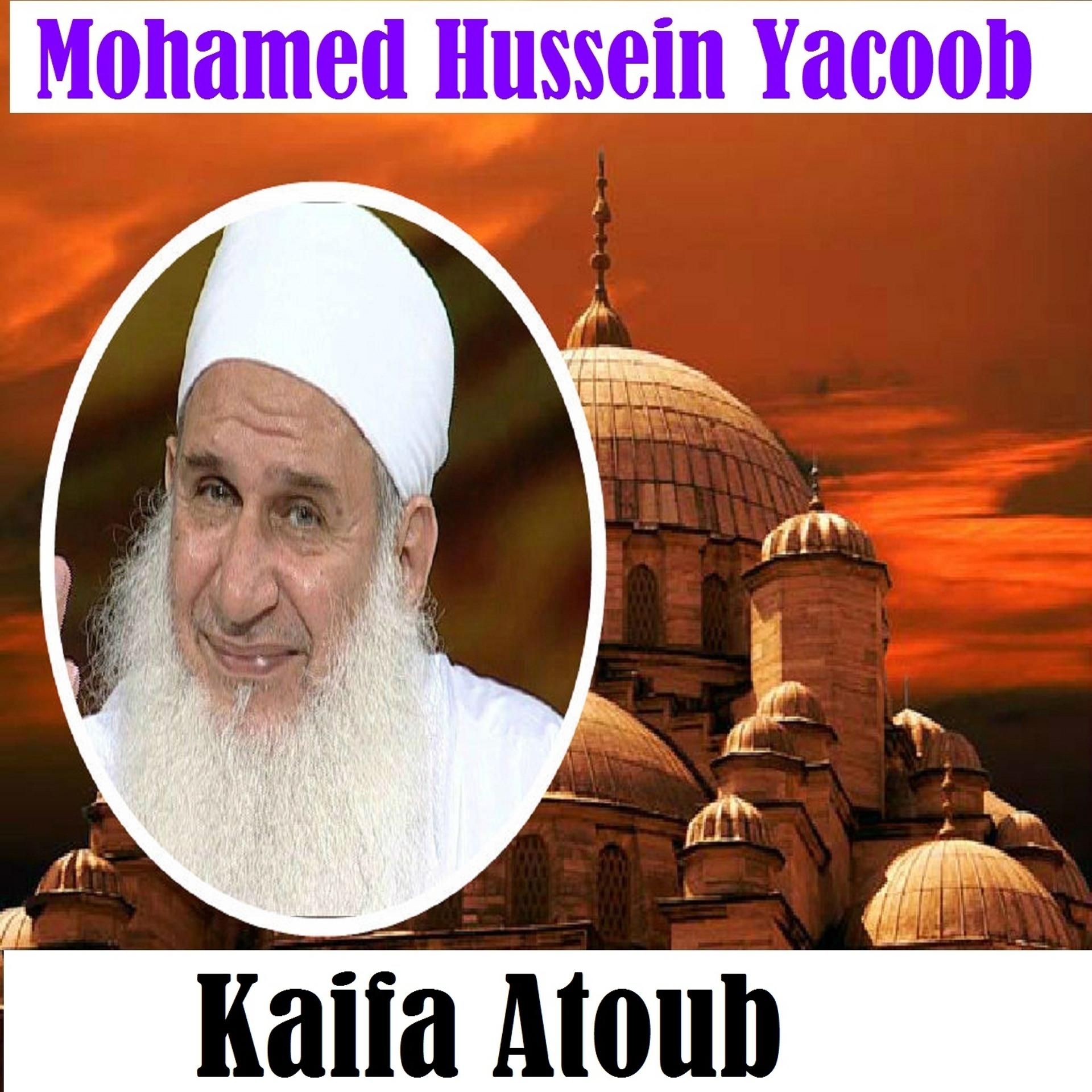 Постер альбома Kaifa Atoub