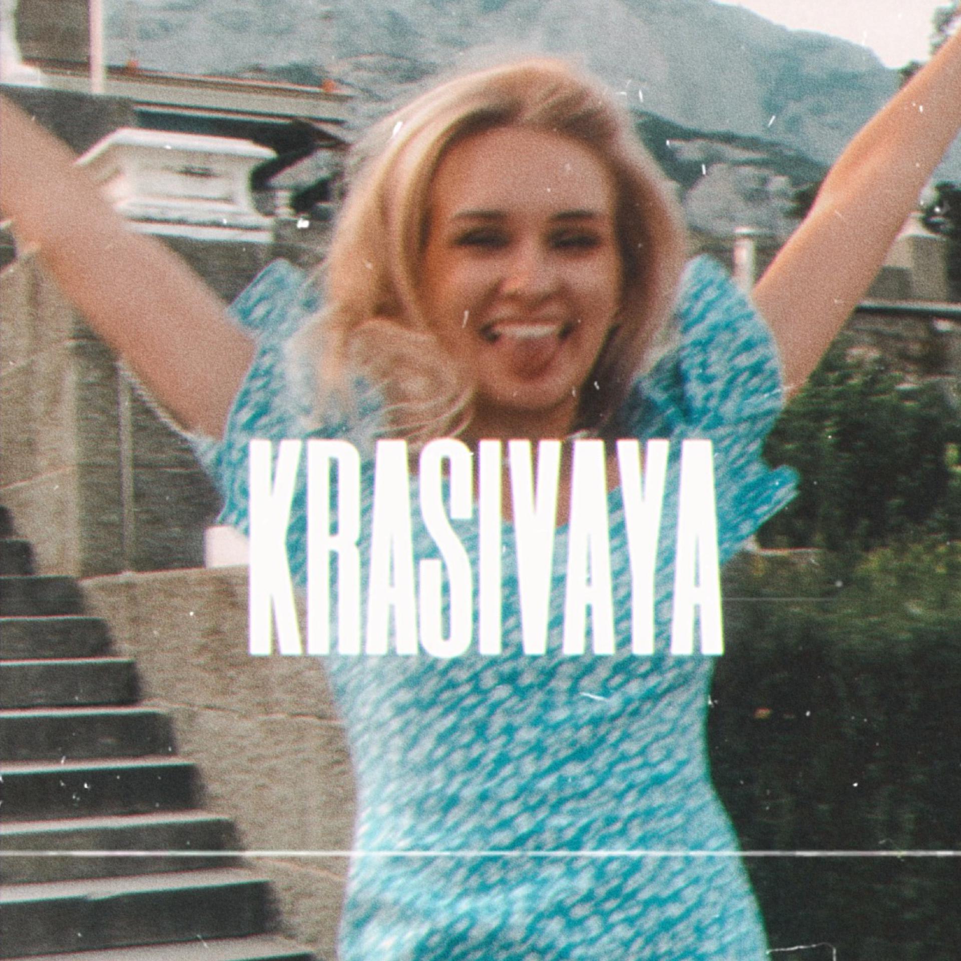 Постер альбома krasivaya
