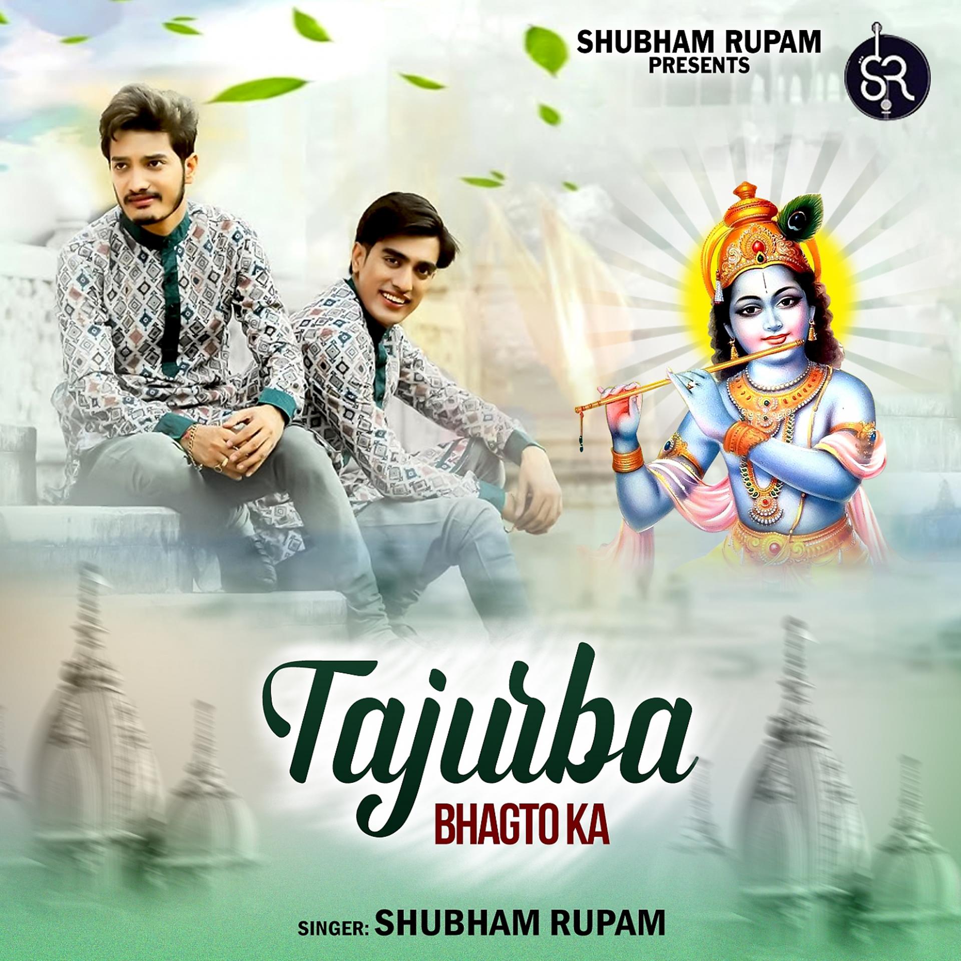 Постер альбома Tajurba Bhagto Ka