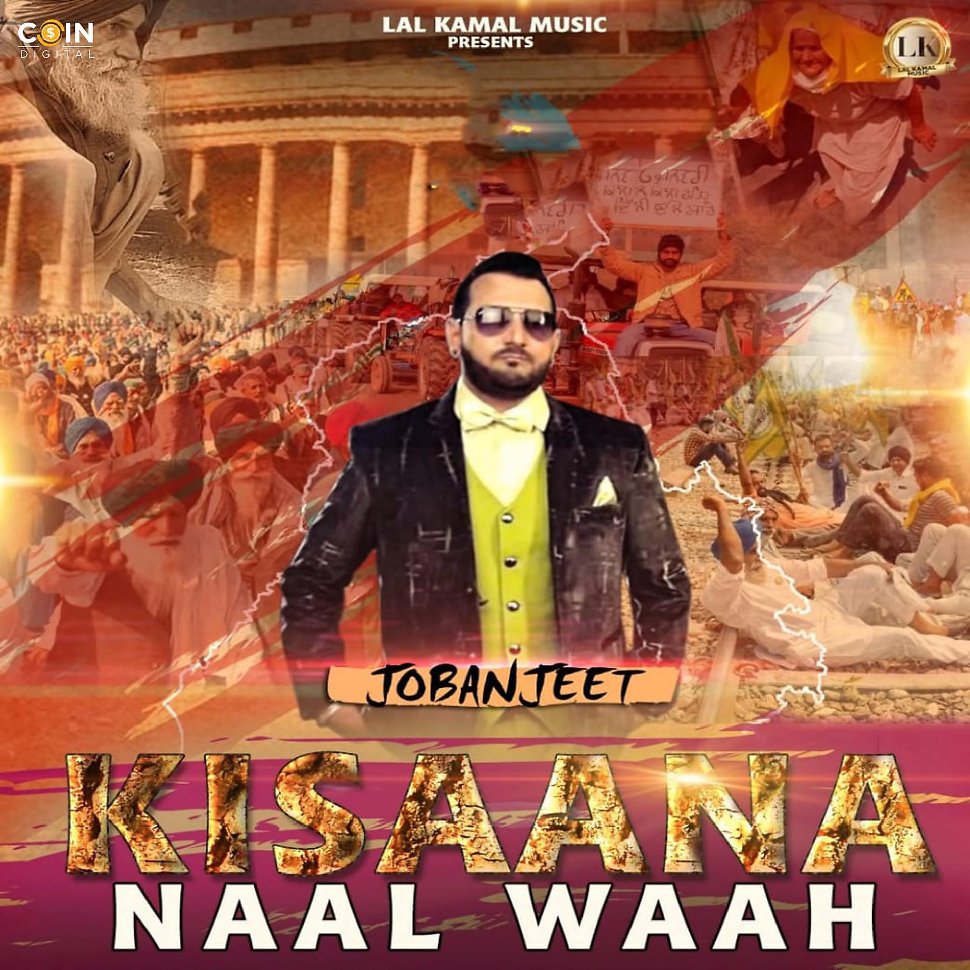 Постер альбома Kisaana Naal Waah