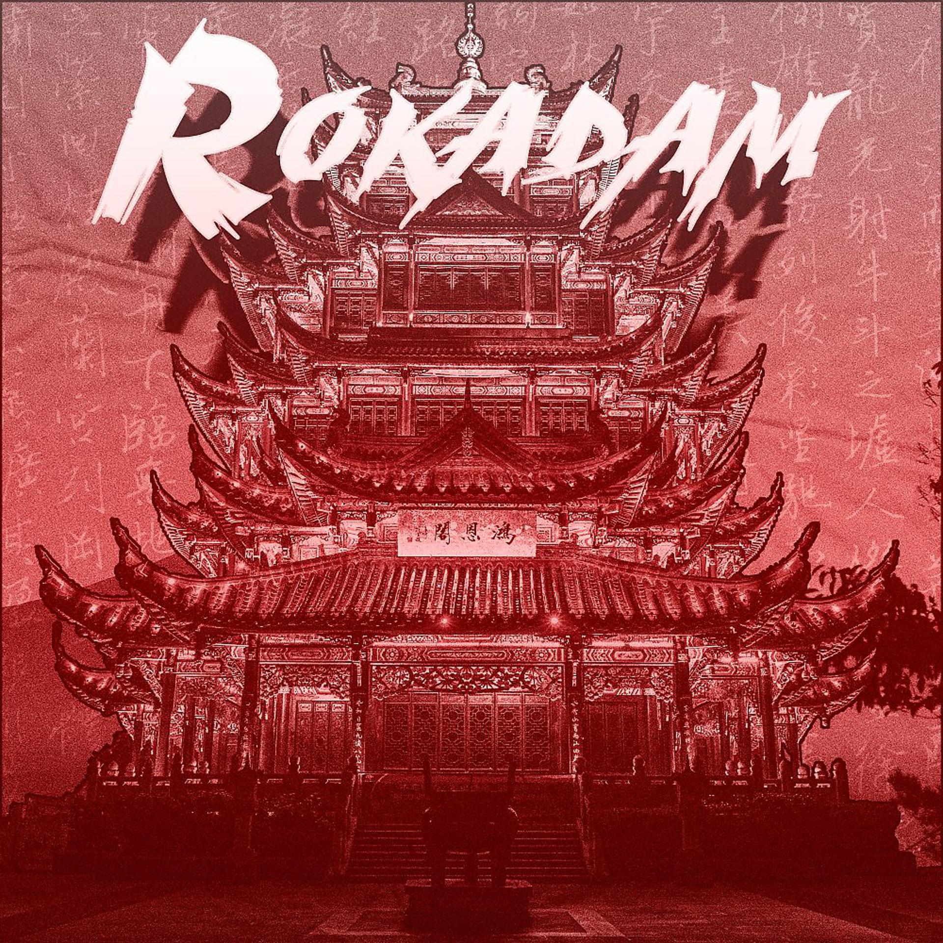 Постер альбома Rokadam