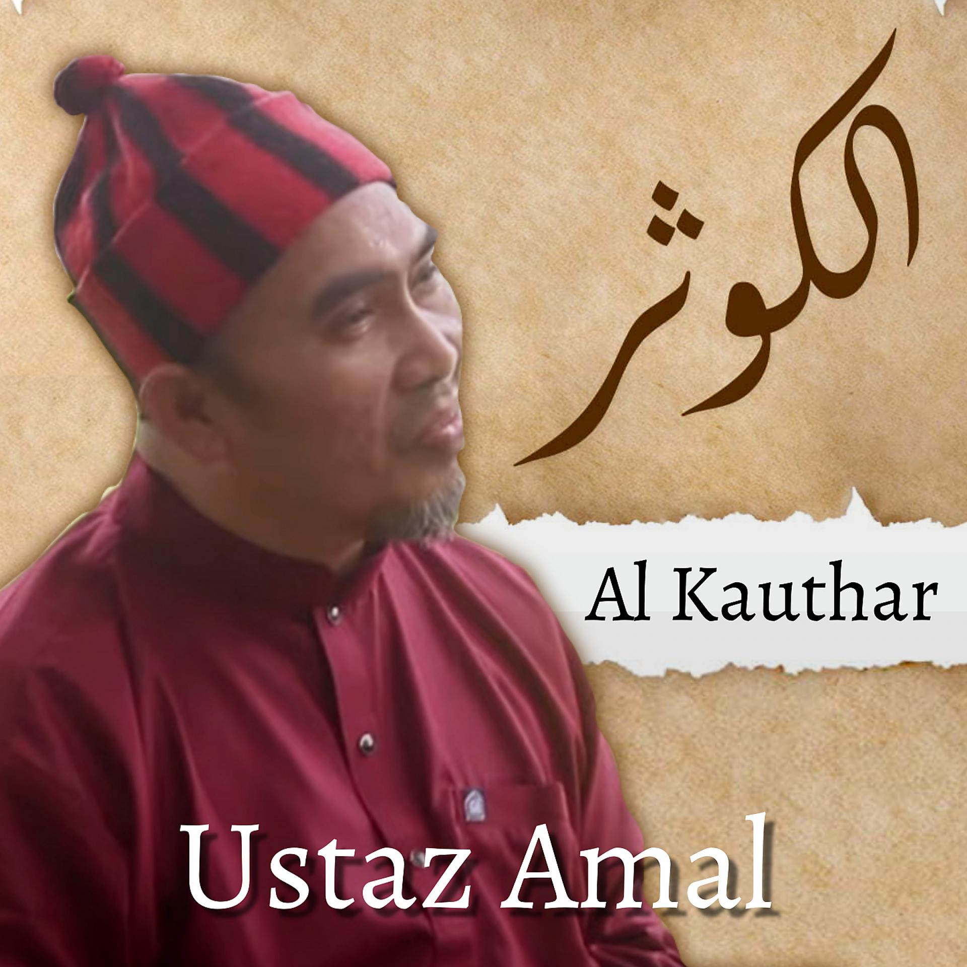 Постер альбома Al Kauthar