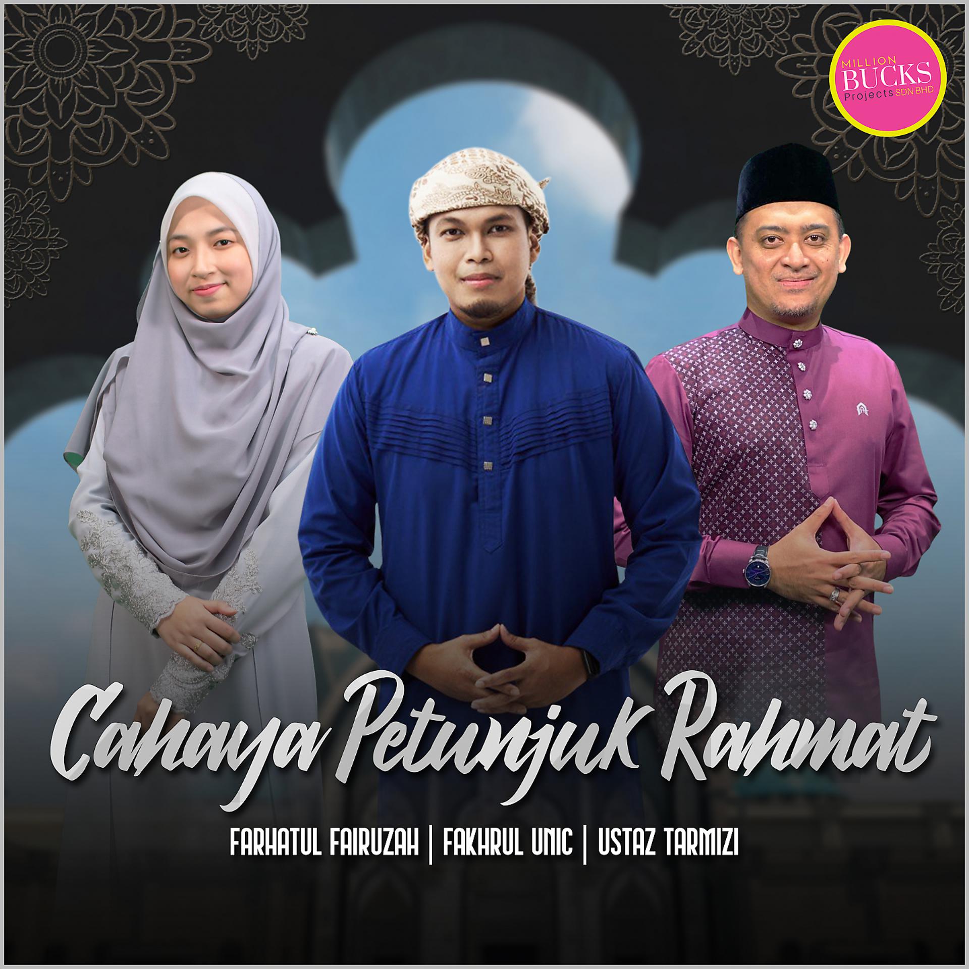 Постер альбома Cahaya Petunjuk Rahmat