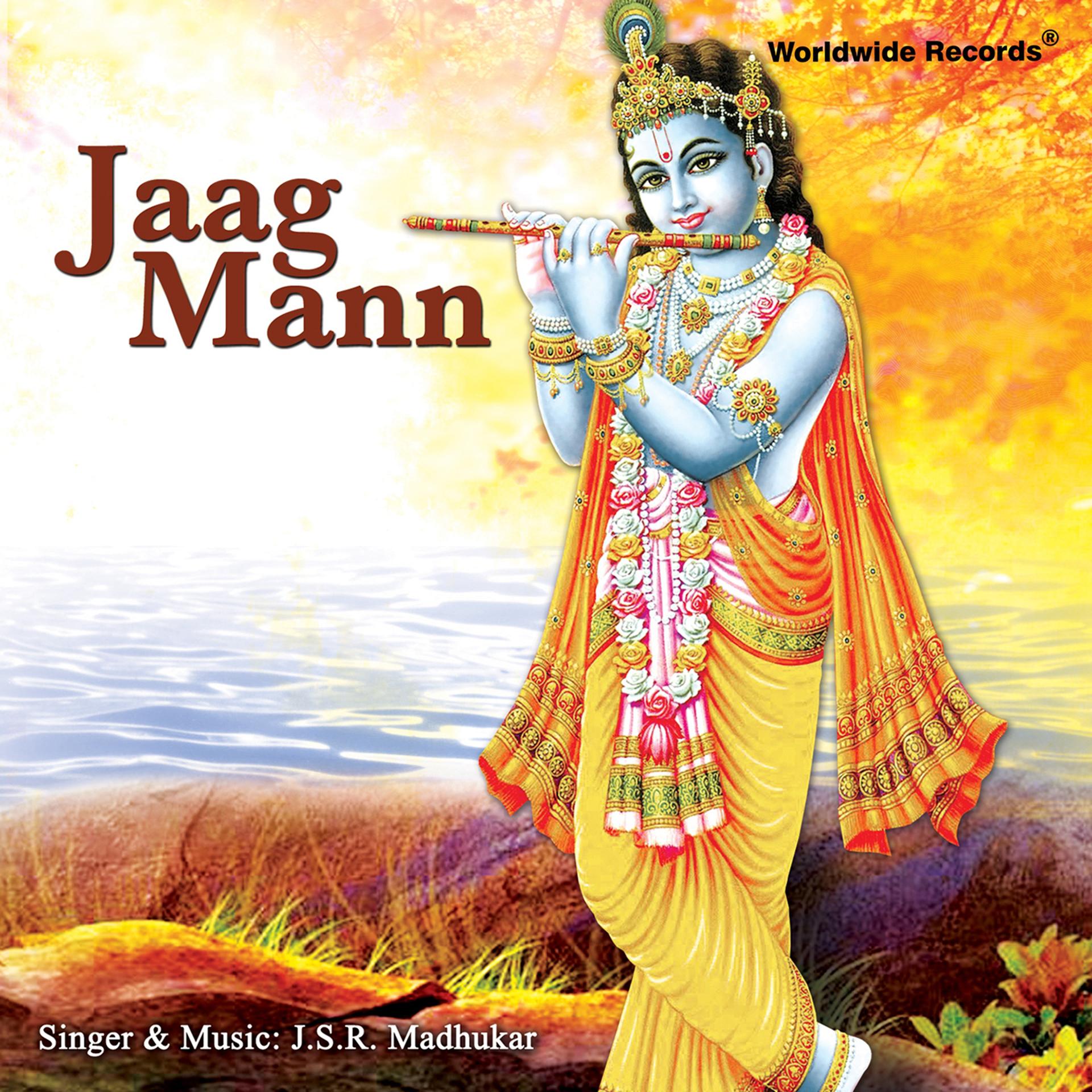 Постер альбома Jaag Mann