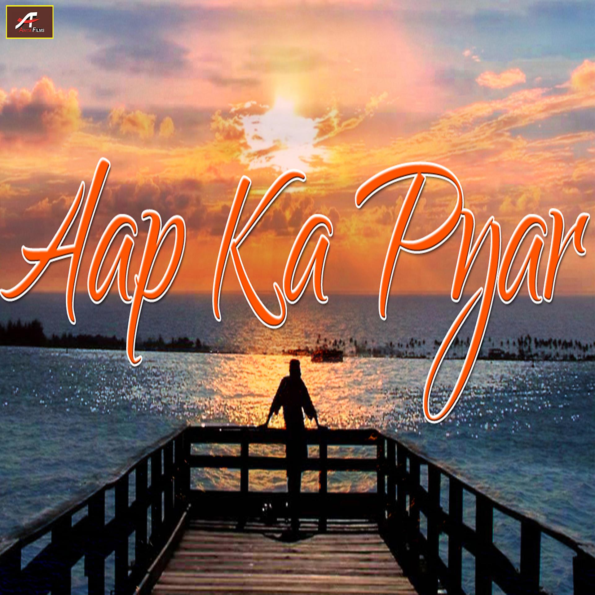 Постер альбома Aap Ka Pyar