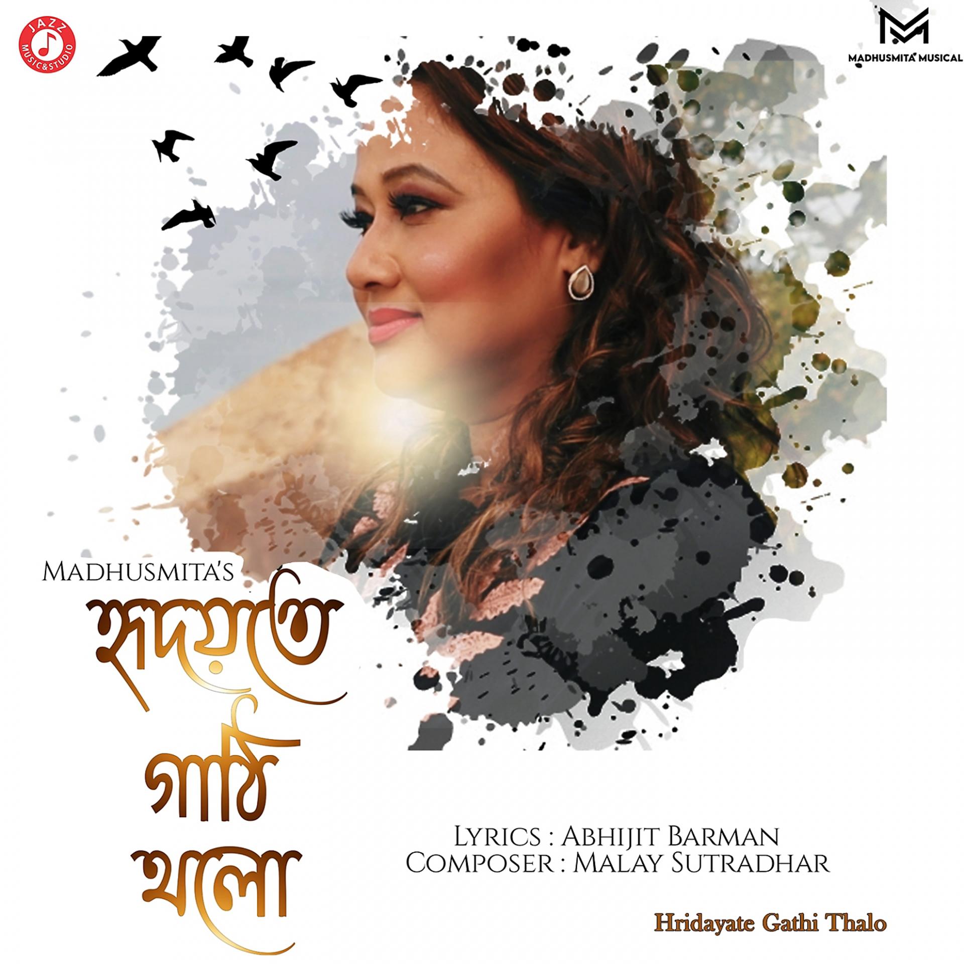 Постер альбома Hridayate Gathi Thalo