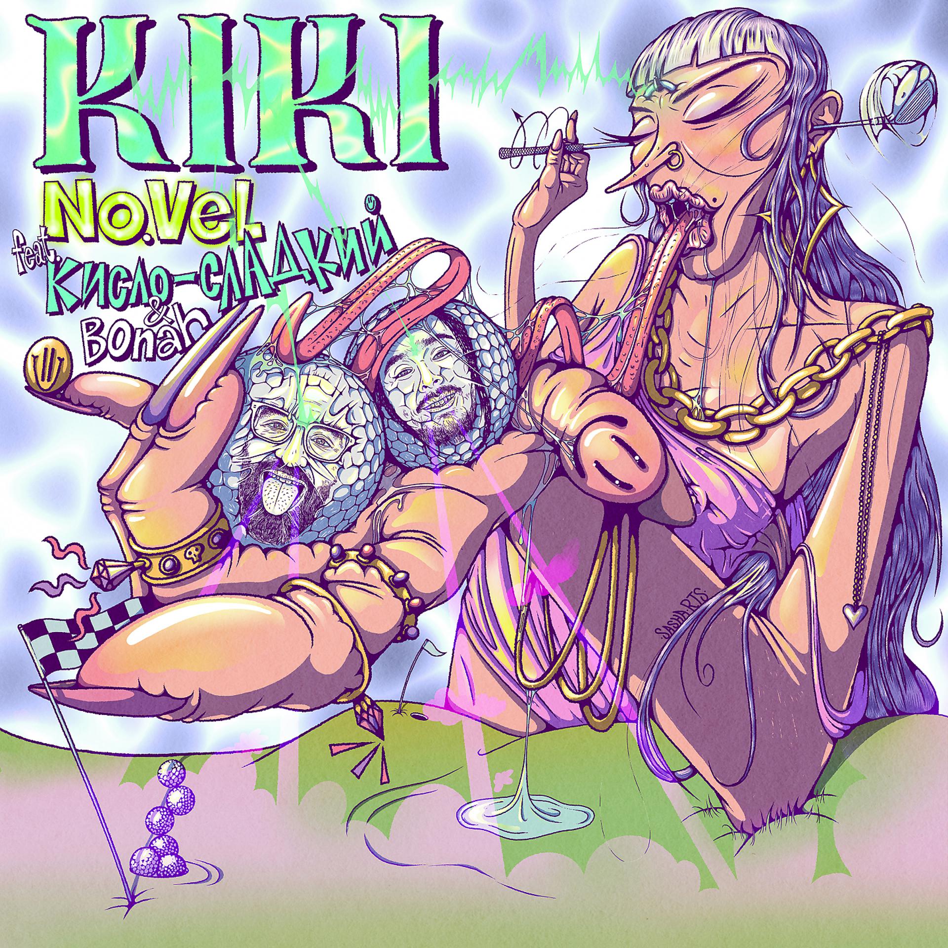 Постер альбома KIKI