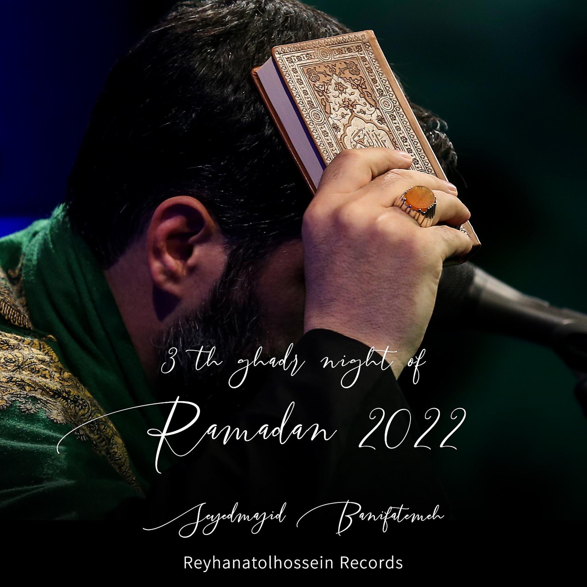 Постер альбома 3th Ghadr Night of Ramadan 2022