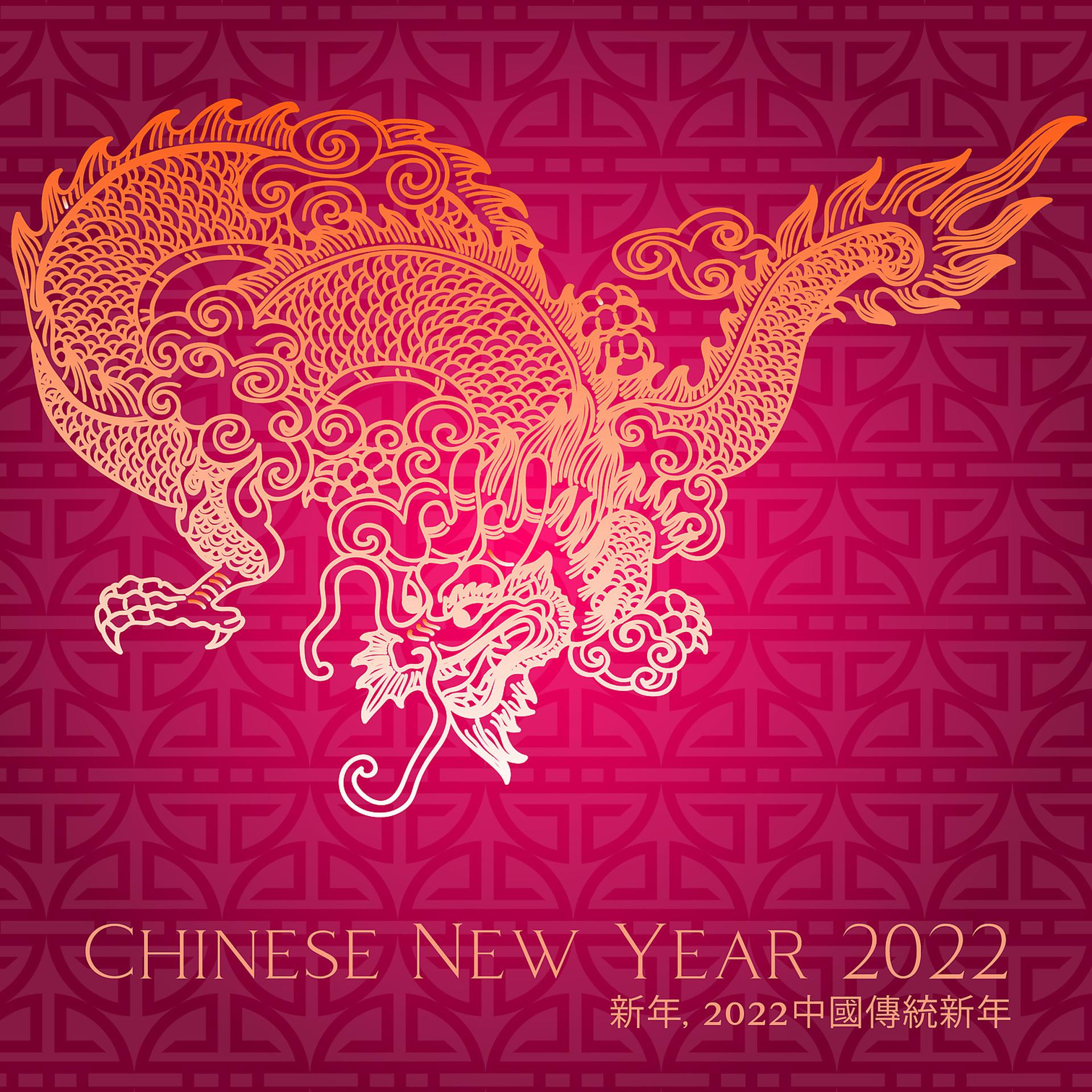 Постер альбома Chinese New Year 2022: 新年, 2022中國傳統新年, 華人新年, Guzheng Music, Spring Festival, Lunar New Year