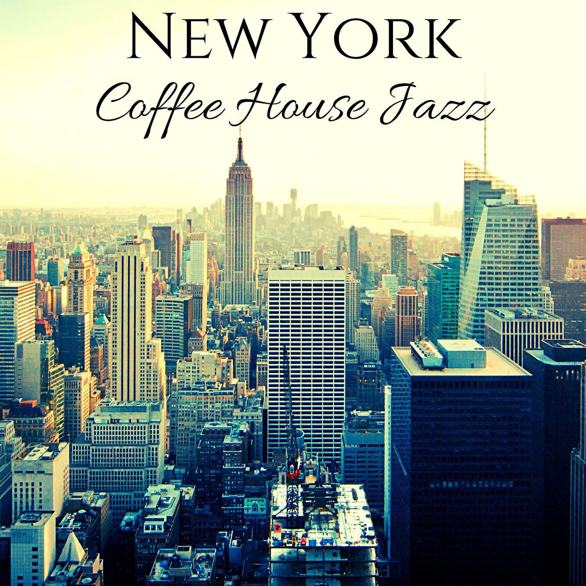 Постер альбома New York Coffee House Jazz: Afternoon Coffee, Lounge Chill Mood, Perfect Smooth Music