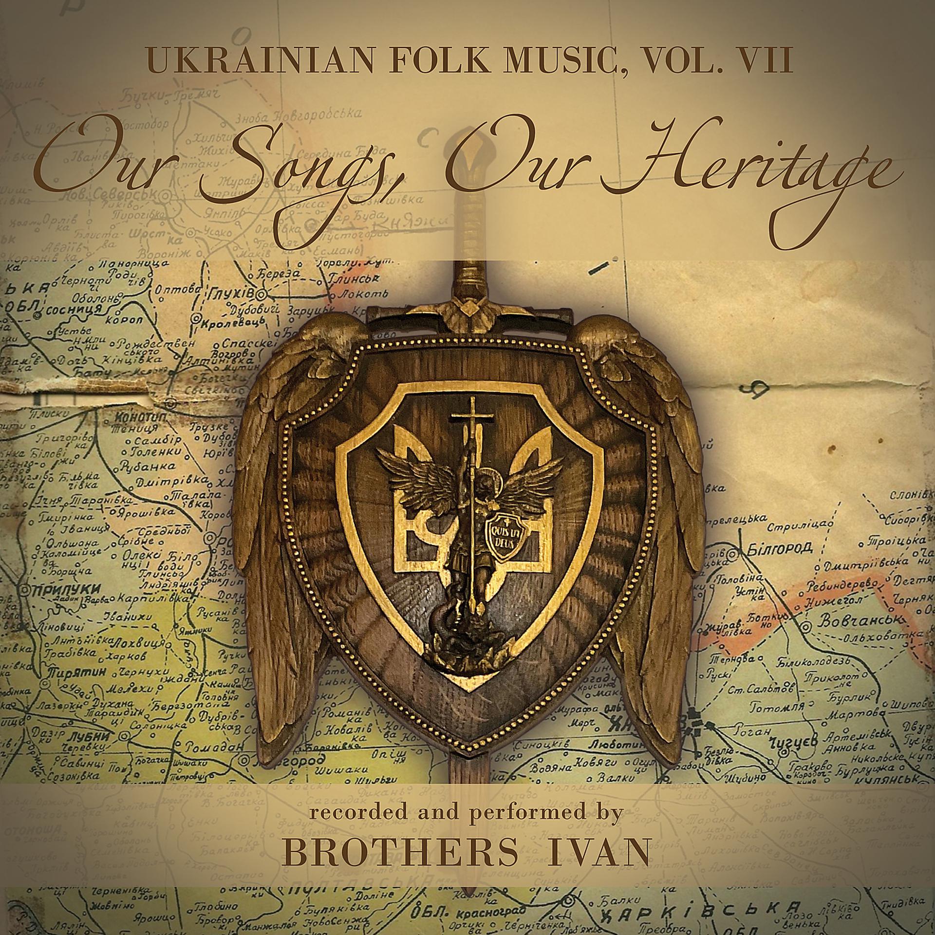 Постер альбома Ukrainian Folk Music, Vol. VII: Our Songs, Our Heritage