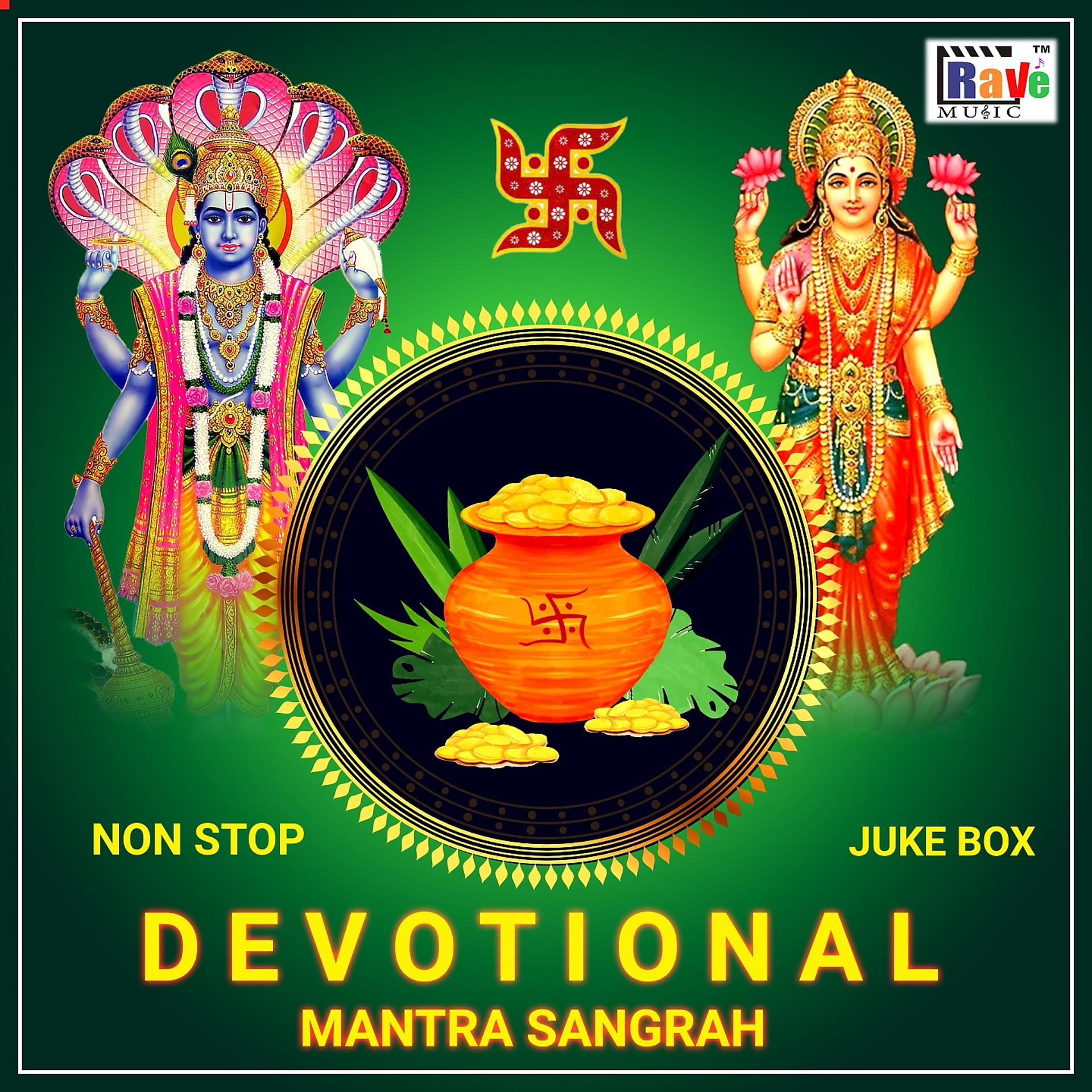 Постер альбома Devotional Mantra Sangrah