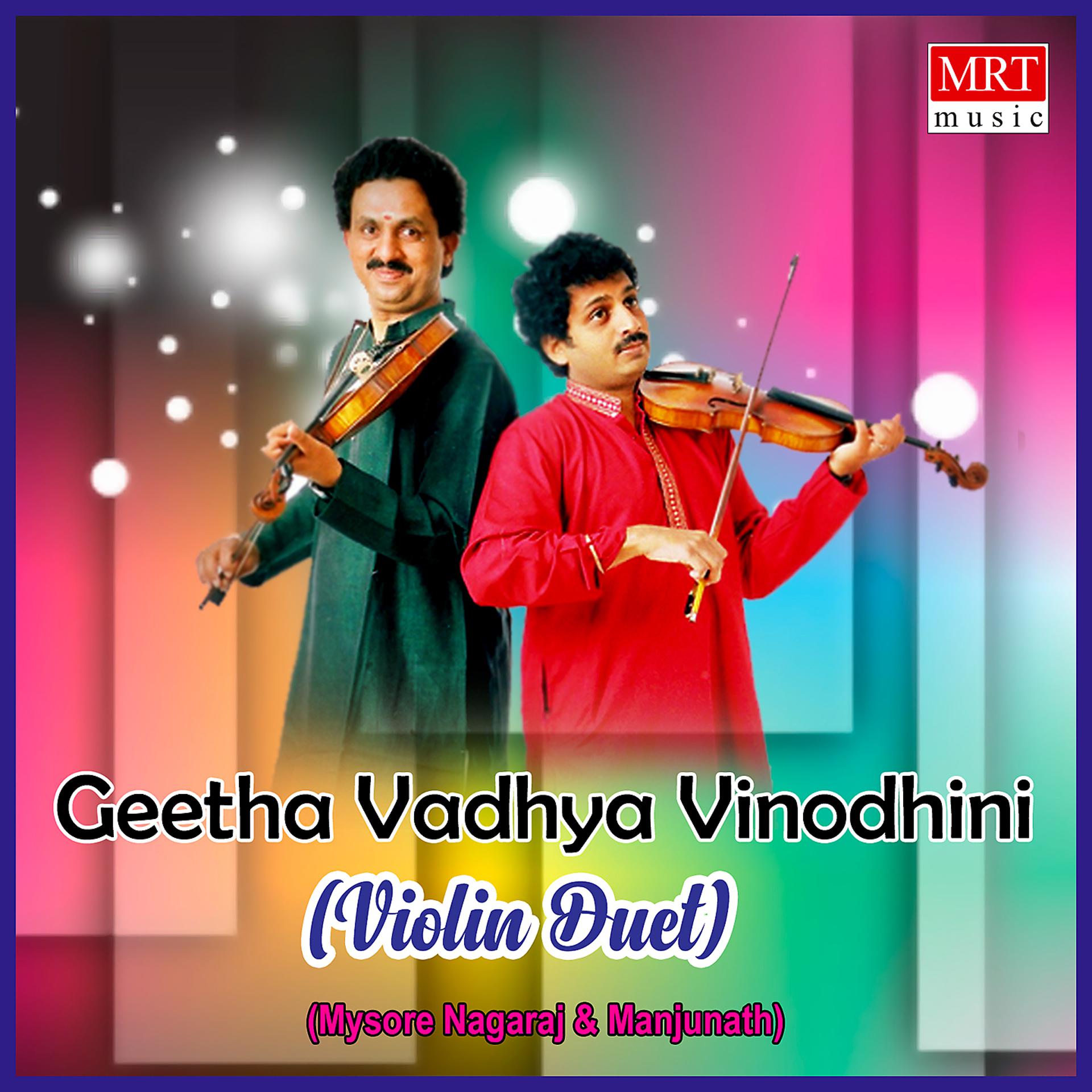 Постер альбома Geetha Vadhya Vinodhini