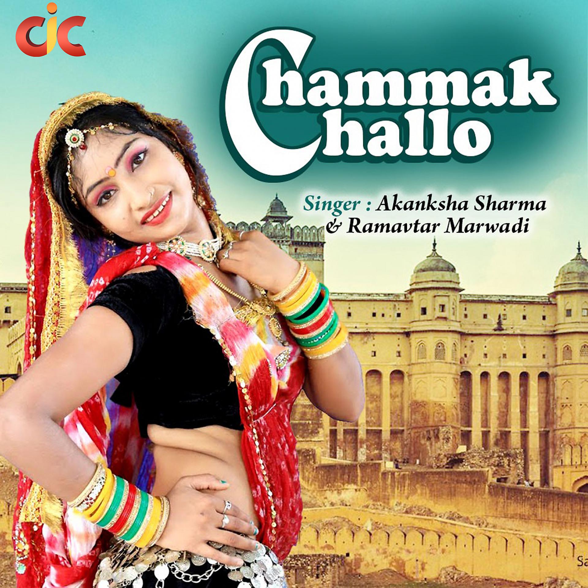 Постер альбома Chammak Challo