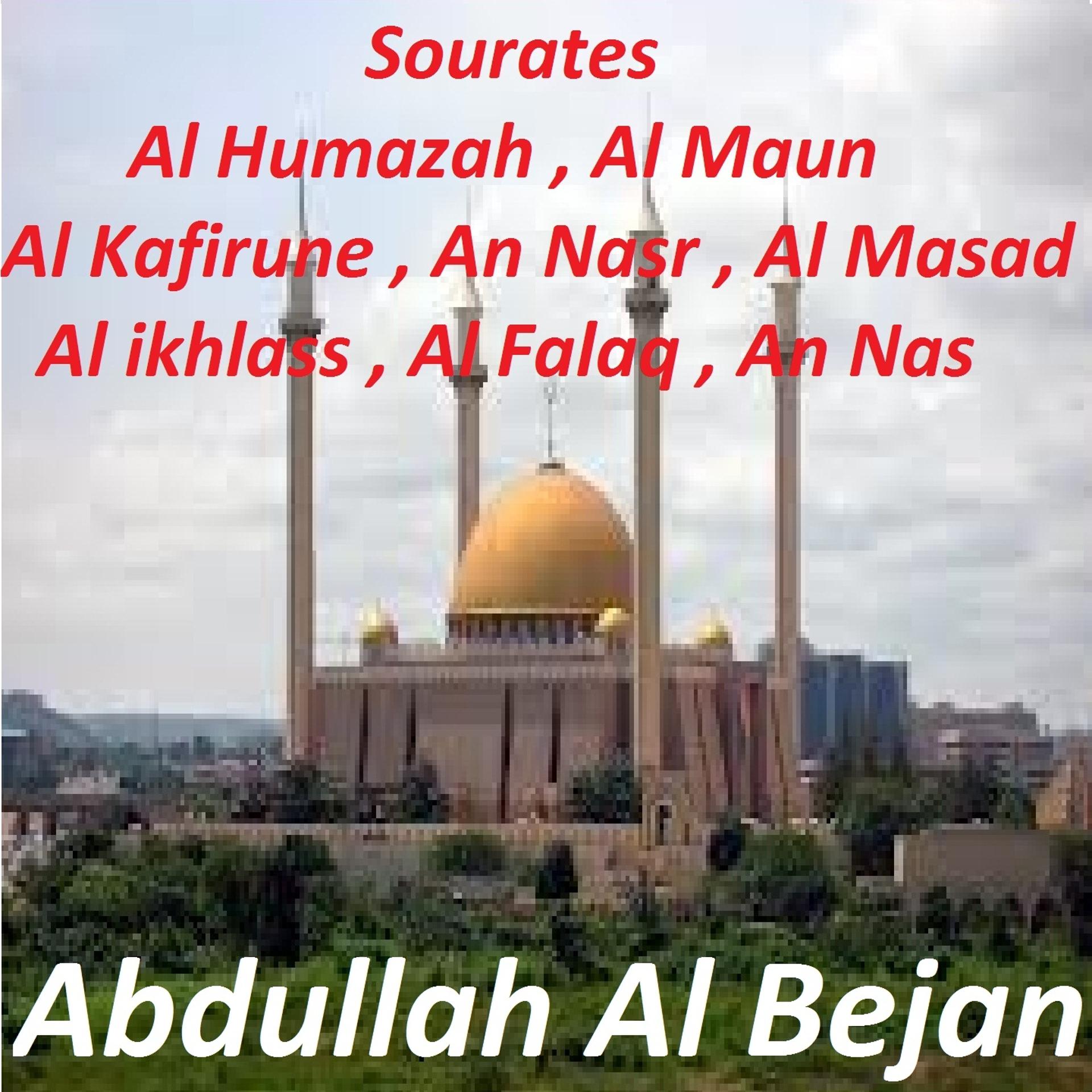 Постер альбома Sourates Al Humazah, Al Maun, Al Kafirune, An Nasr, Al Masad, Al Ikhlass, Al Falaq, An Nas