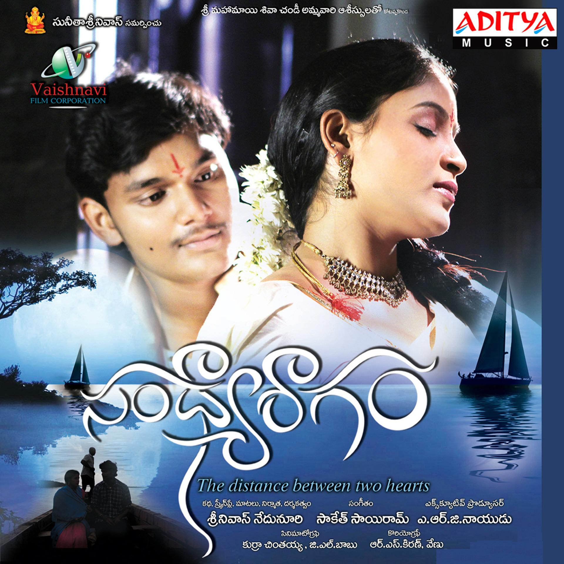 Постер альбома Sandhyaragam