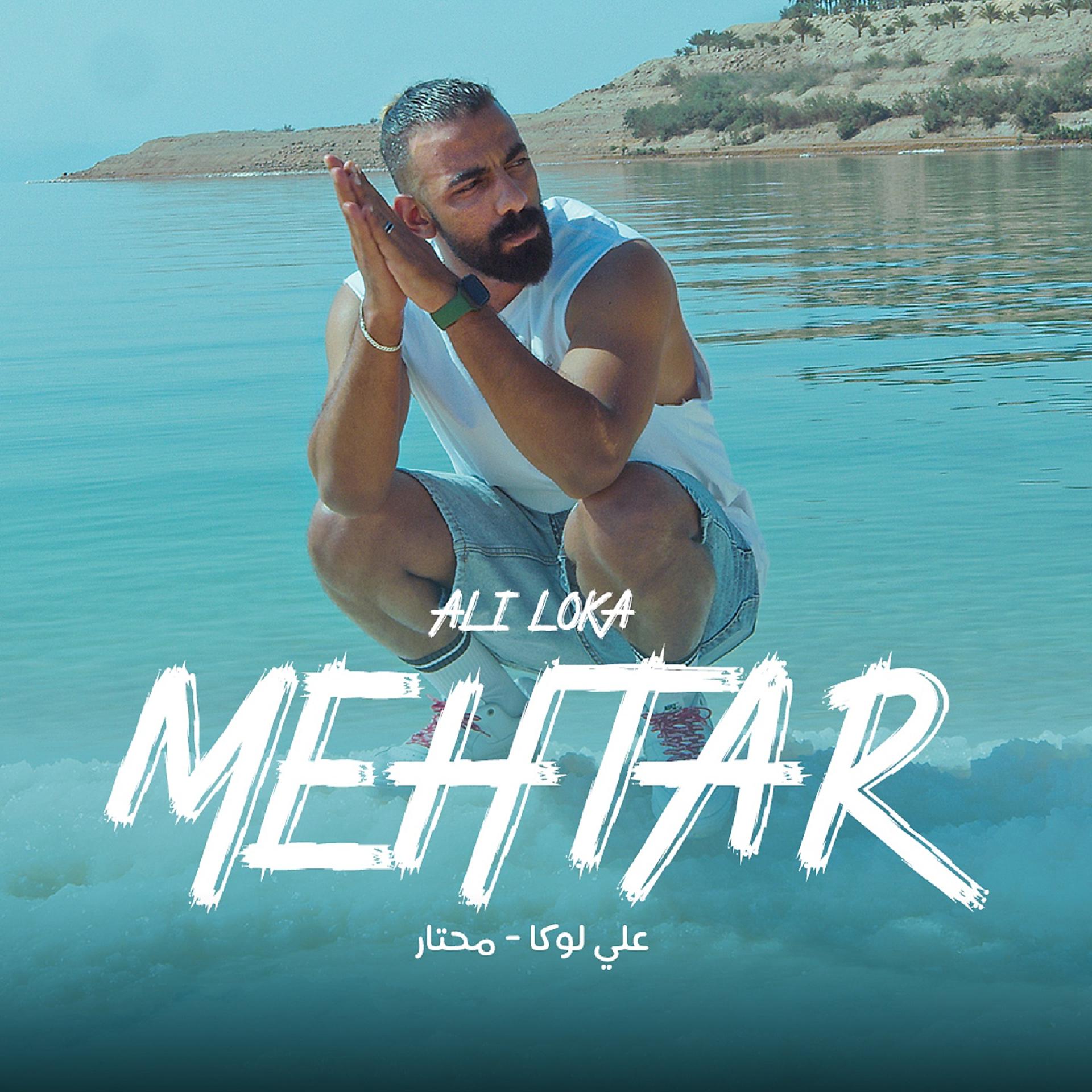 Постер альбома Mehtar