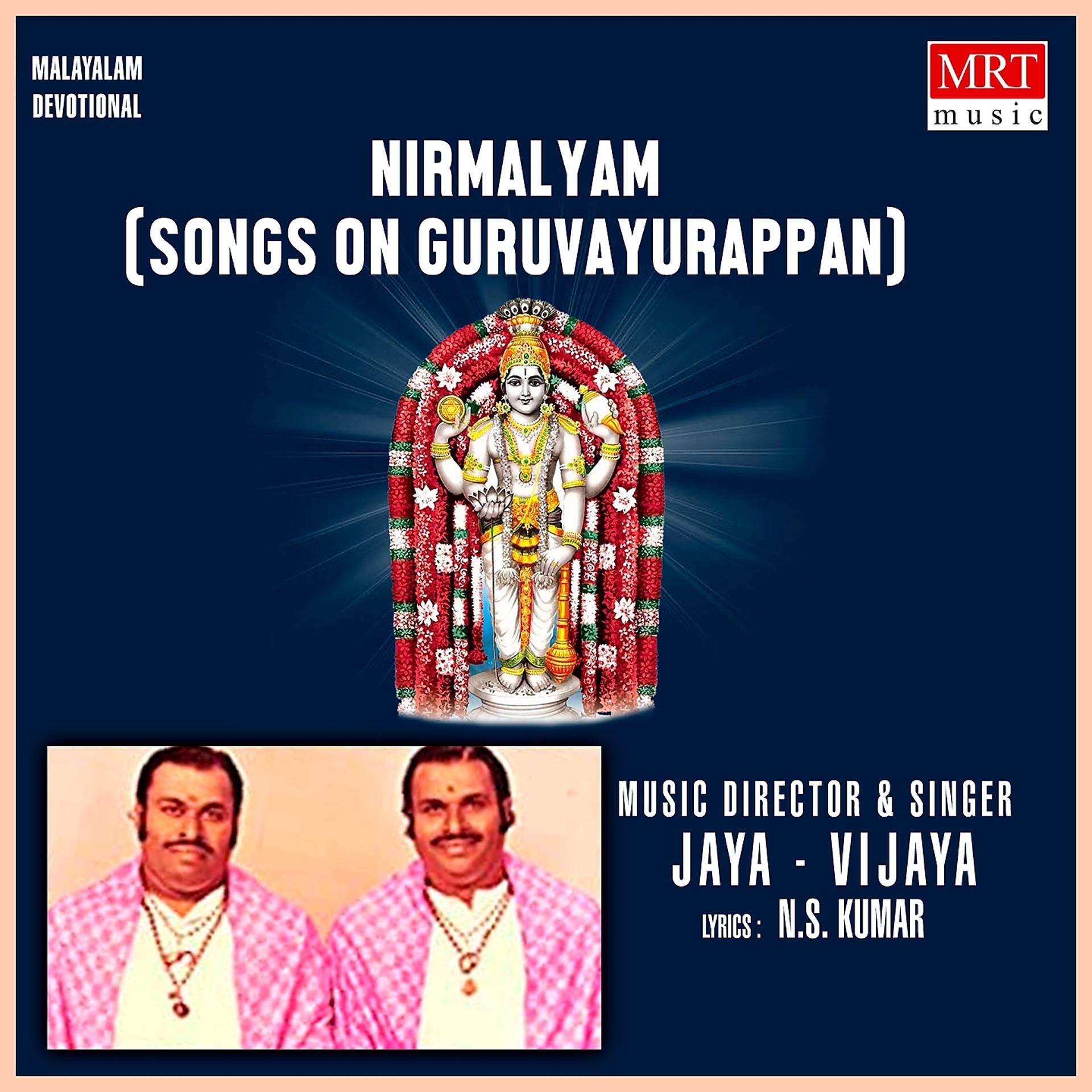 Постер альбома Nirmalyam
