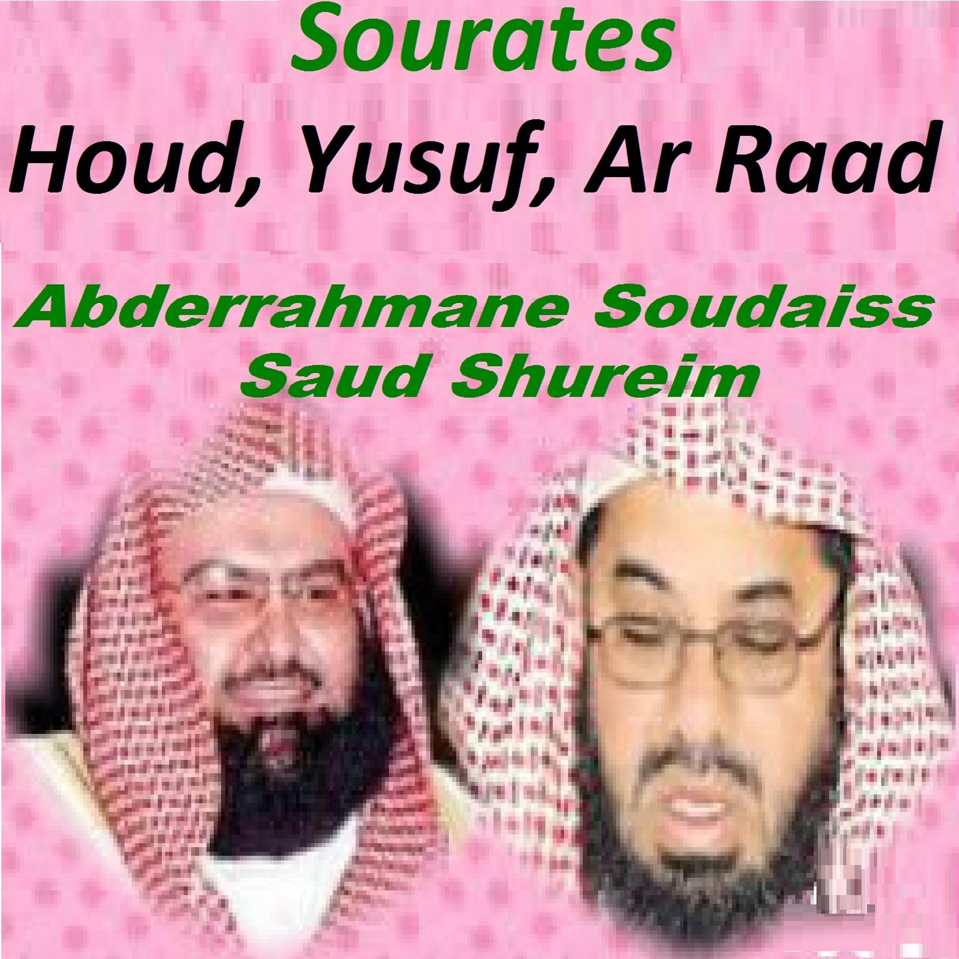 Постер альбома Sourates Houd, Yusuf, Ar Raad