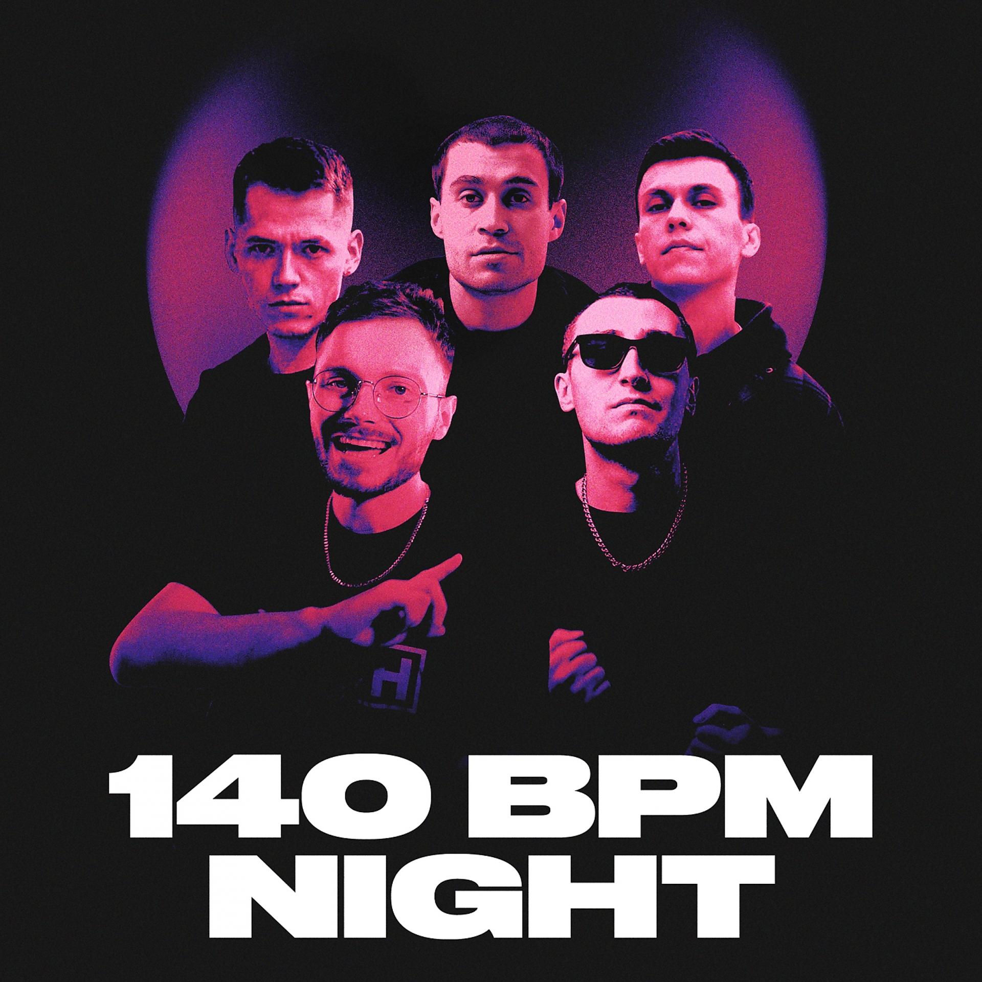 Постер альбома 140 BPM NIGHT