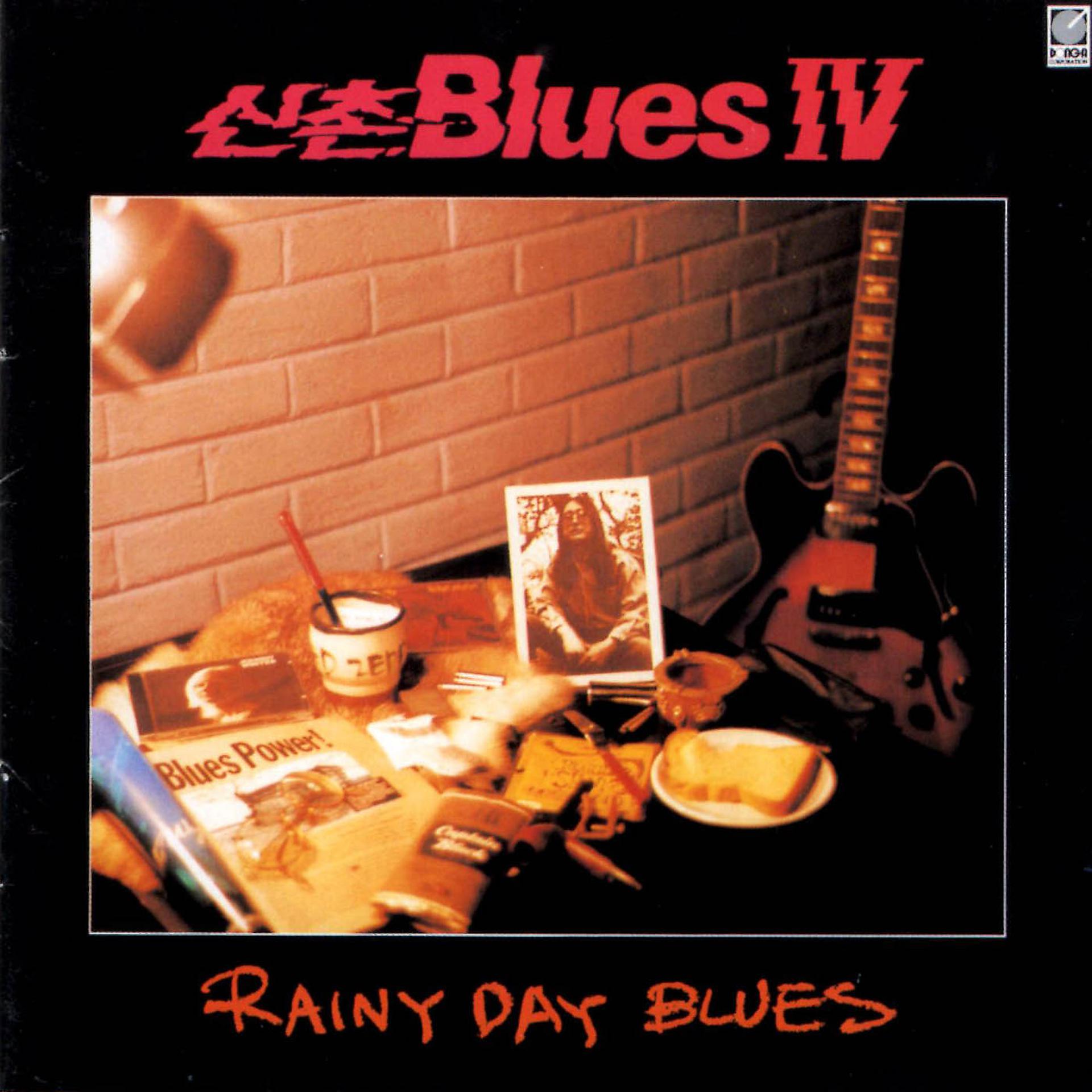 Постер альбома Rainy day blues