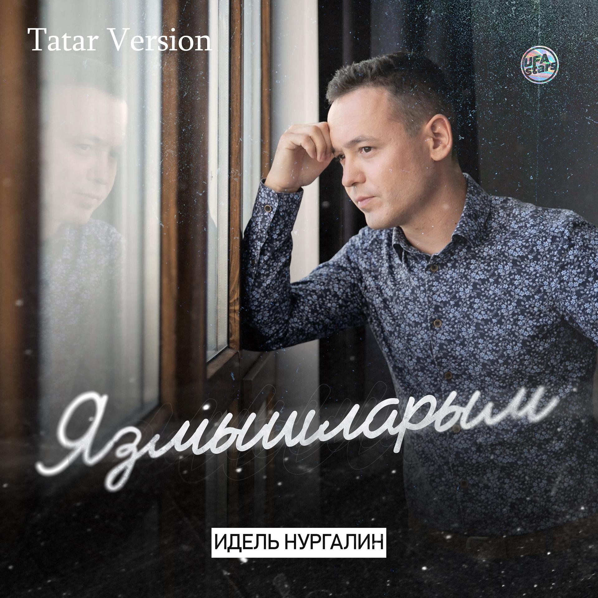 Постер альбома Язмышларым (Tatar Version)