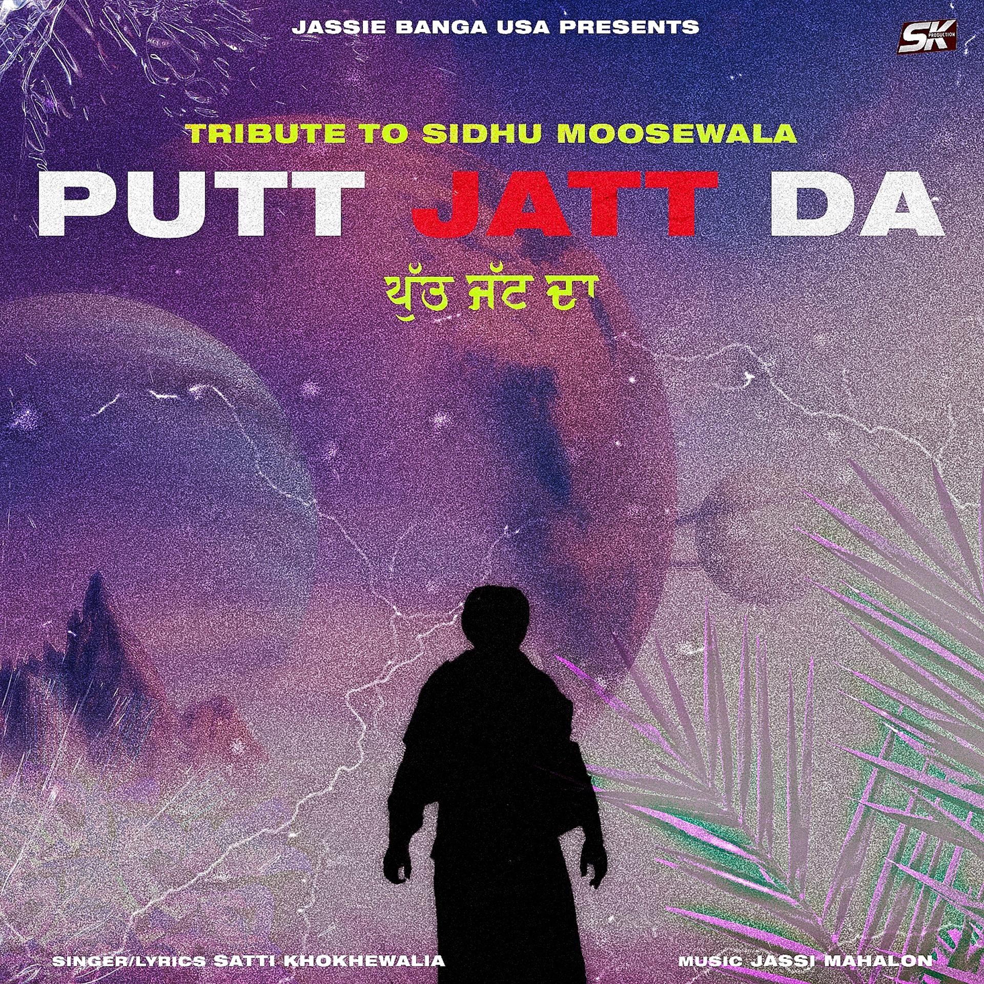 Постер альбома Putt Jatt Da
