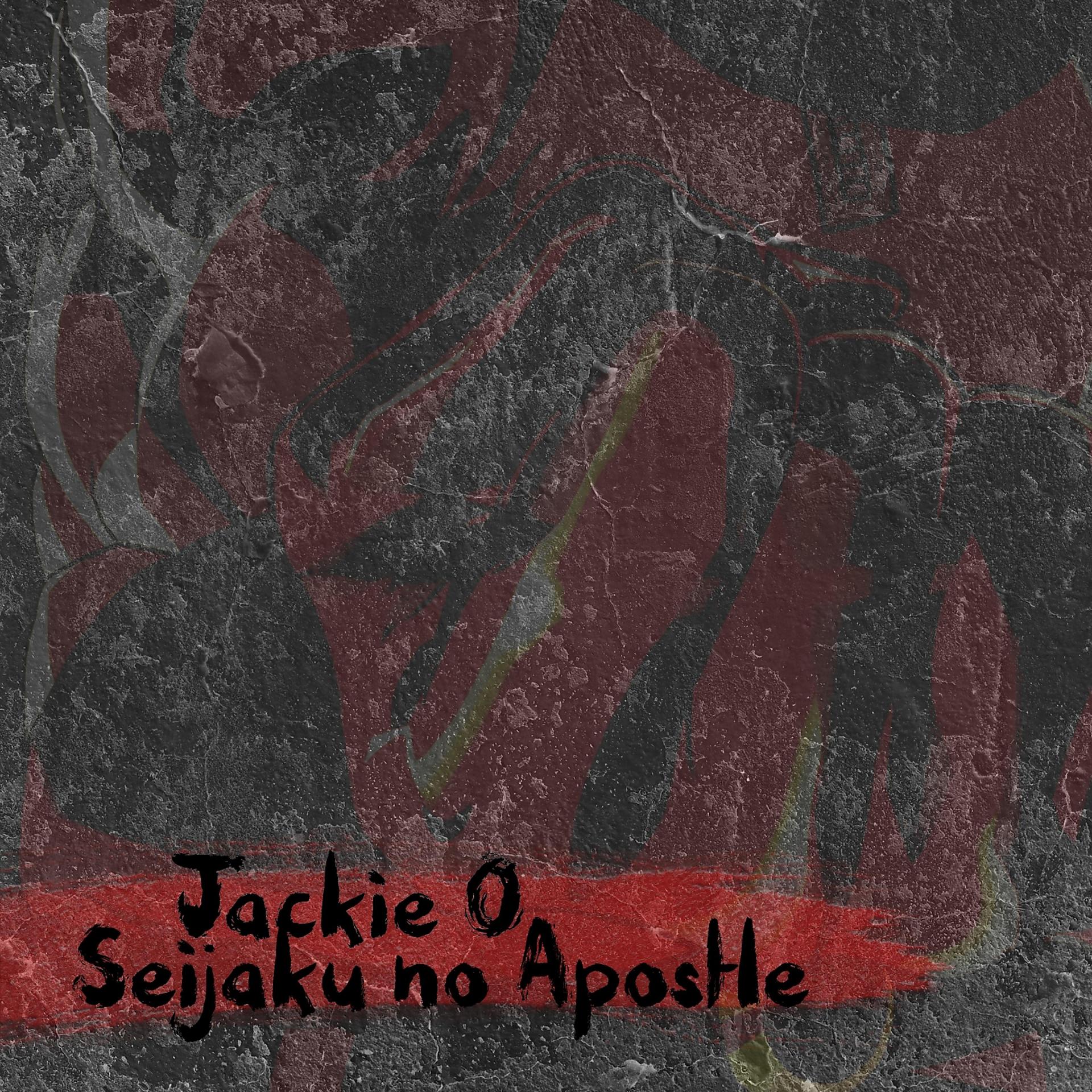 Постер альбома Seijaku No Apostle