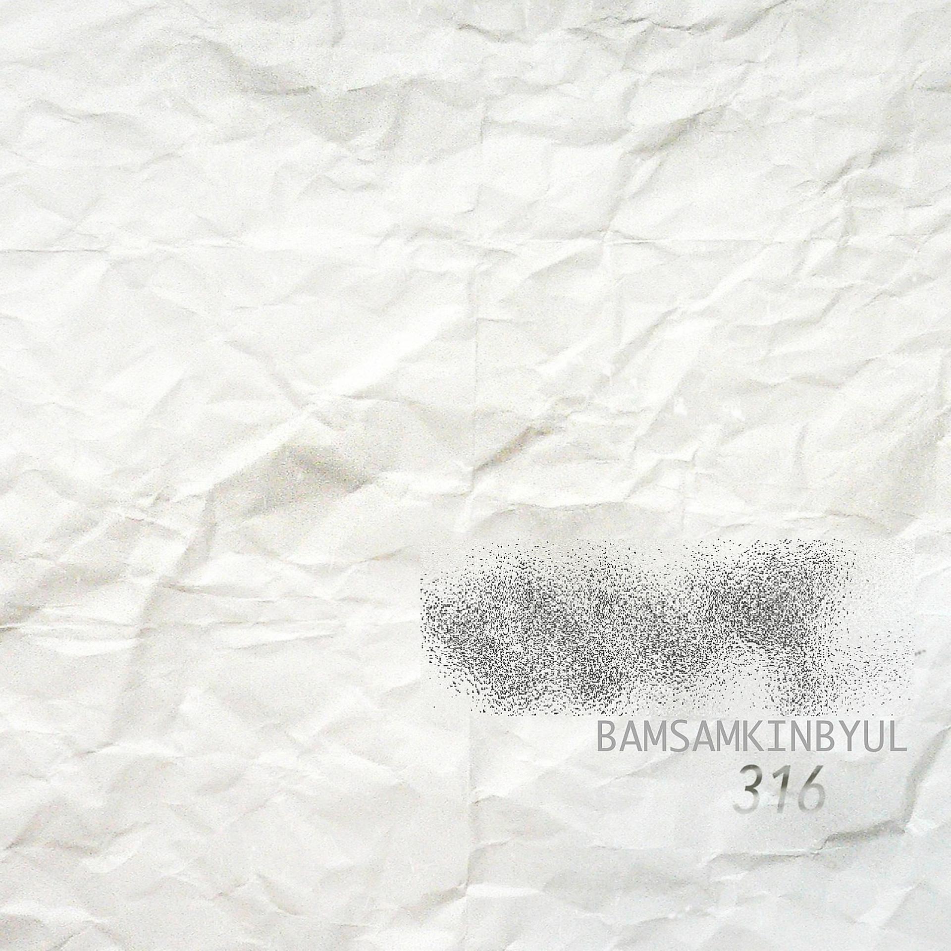 Постер альбома Bamsamkinbyul