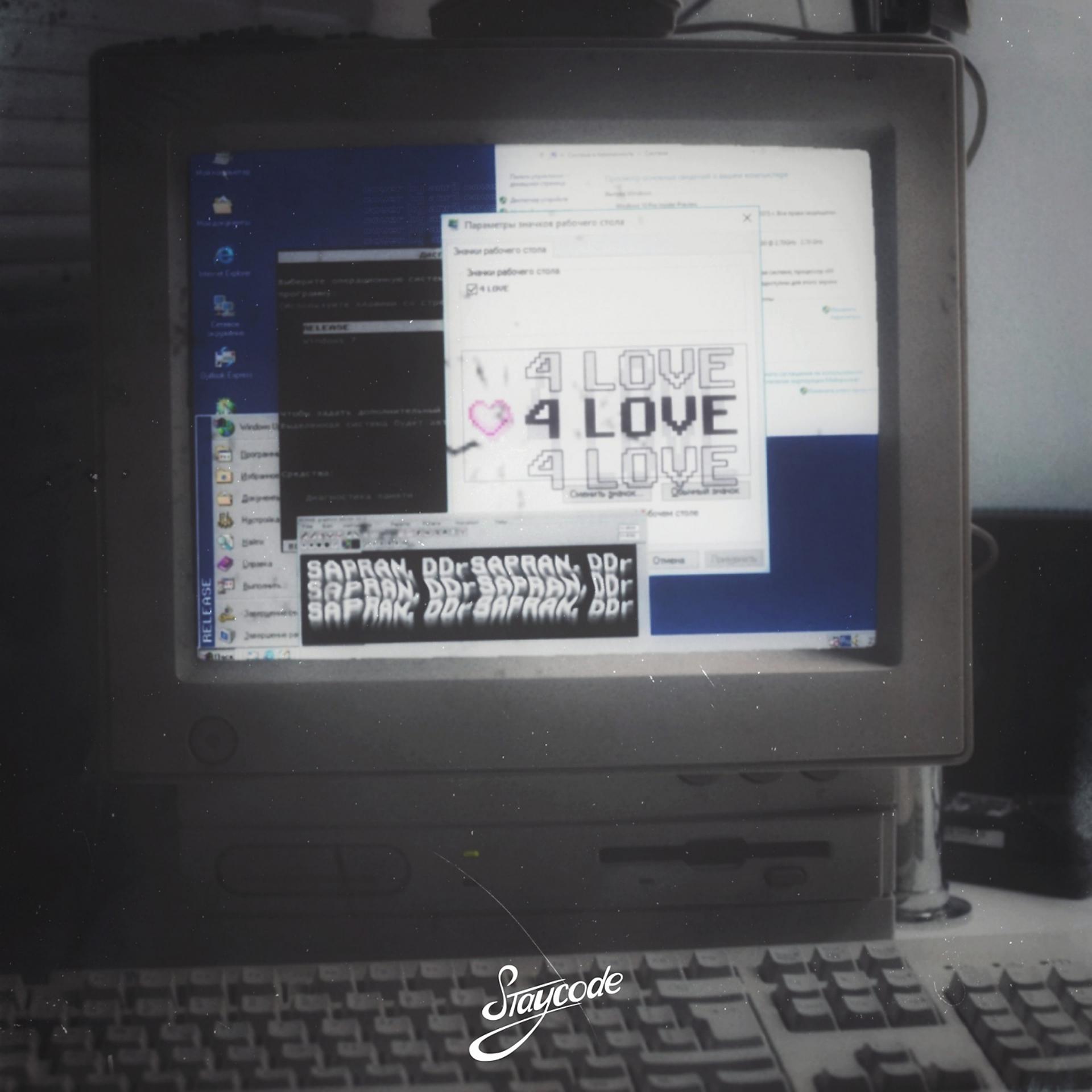 Постер альбома 4 Love
